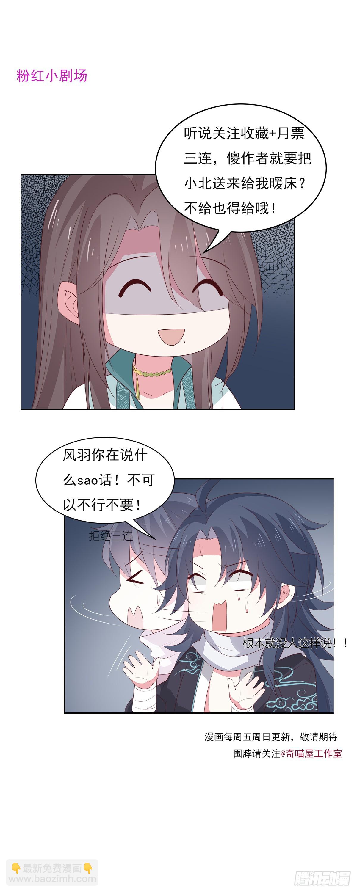 第四十七话 乖乖等我回来33