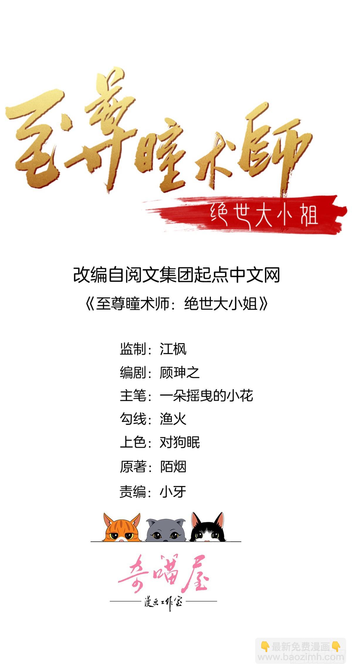 第四十八话 就是鬼治的！1