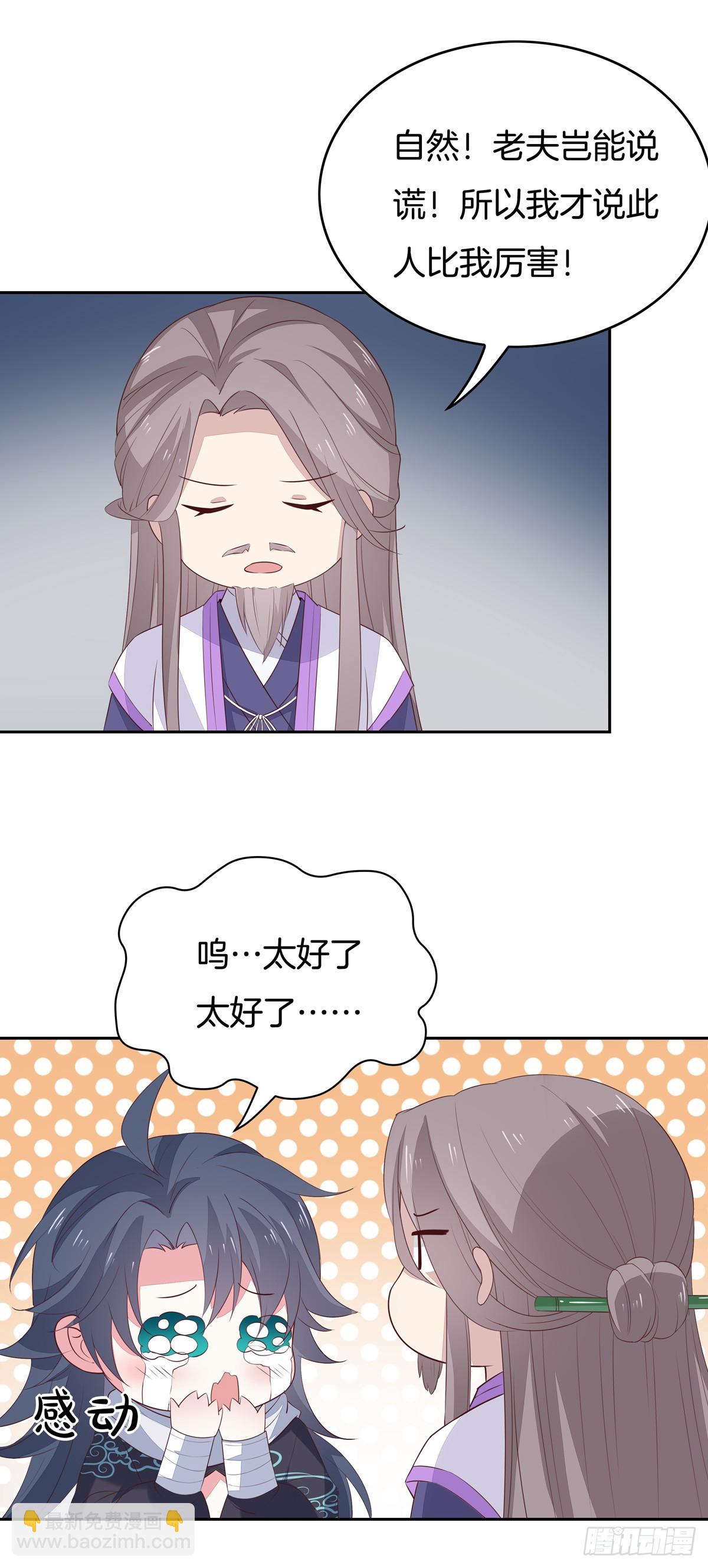第四十八话 就是鬼治的！10