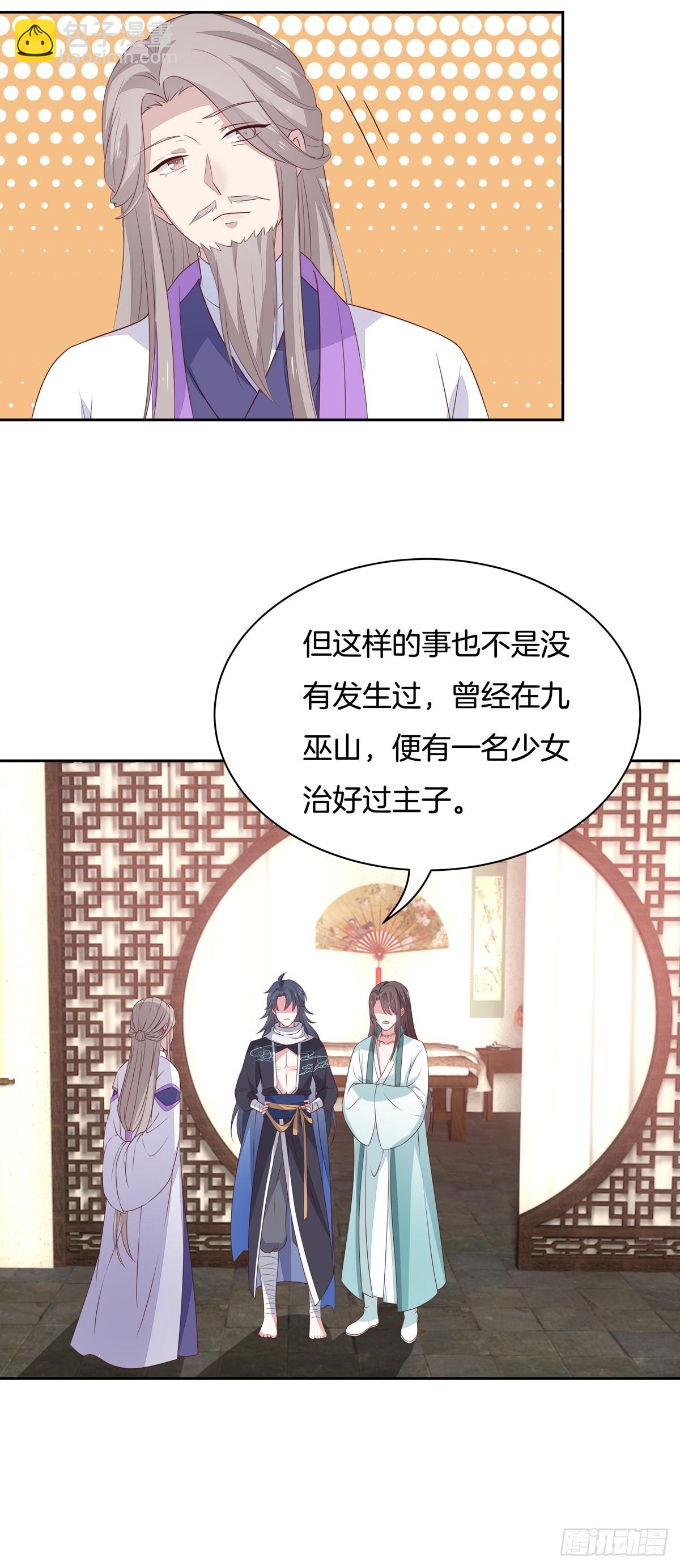 第四十八话 就是鬼治的！12