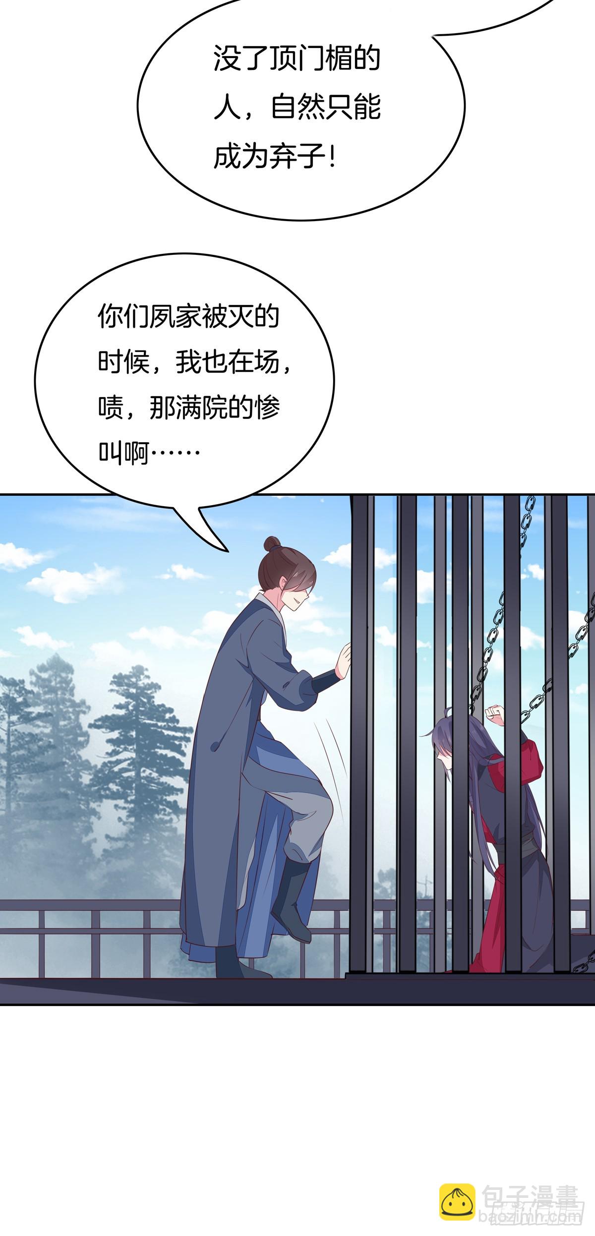 第四十八话 就是鬼治的！27
