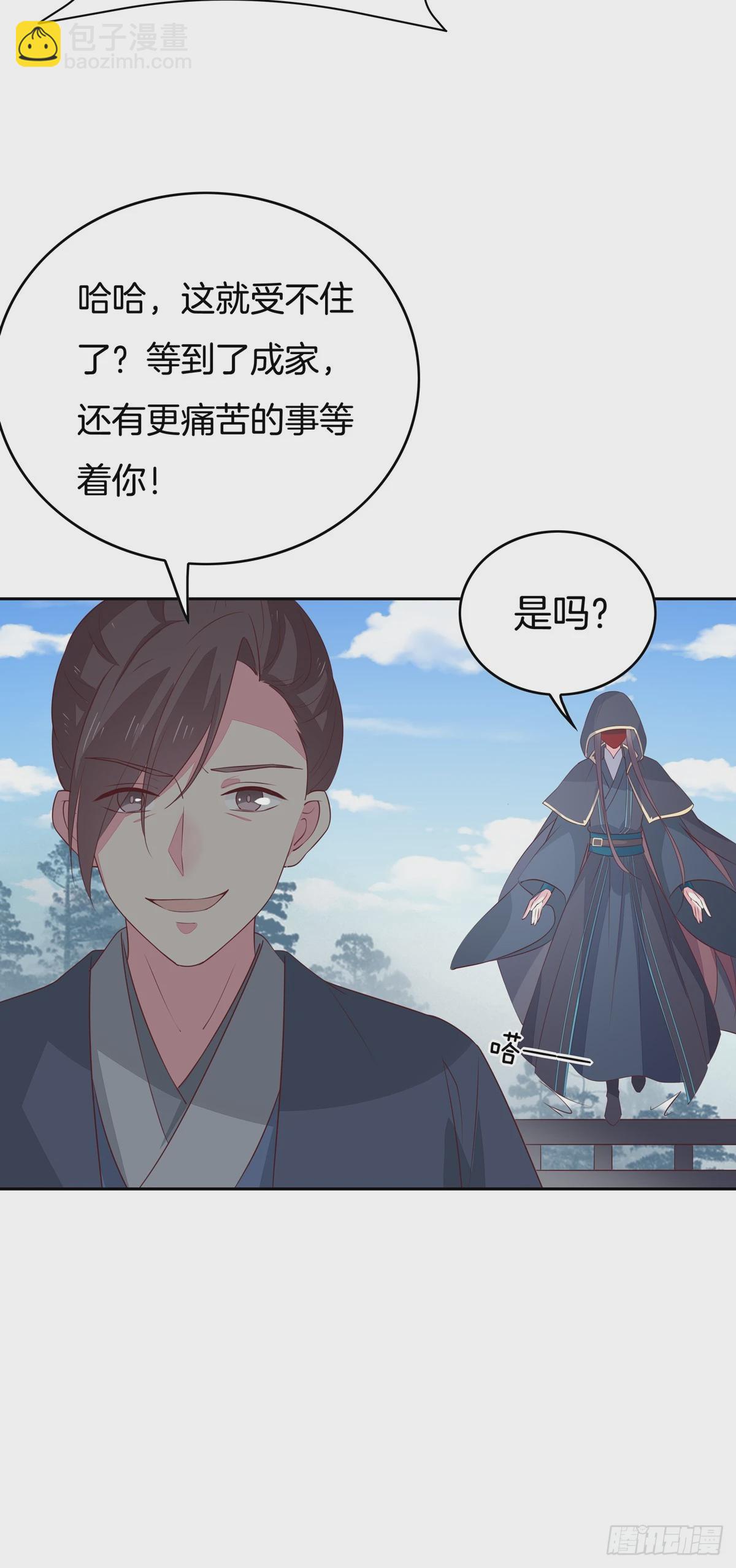 第四十八话 就是鬼治的！29