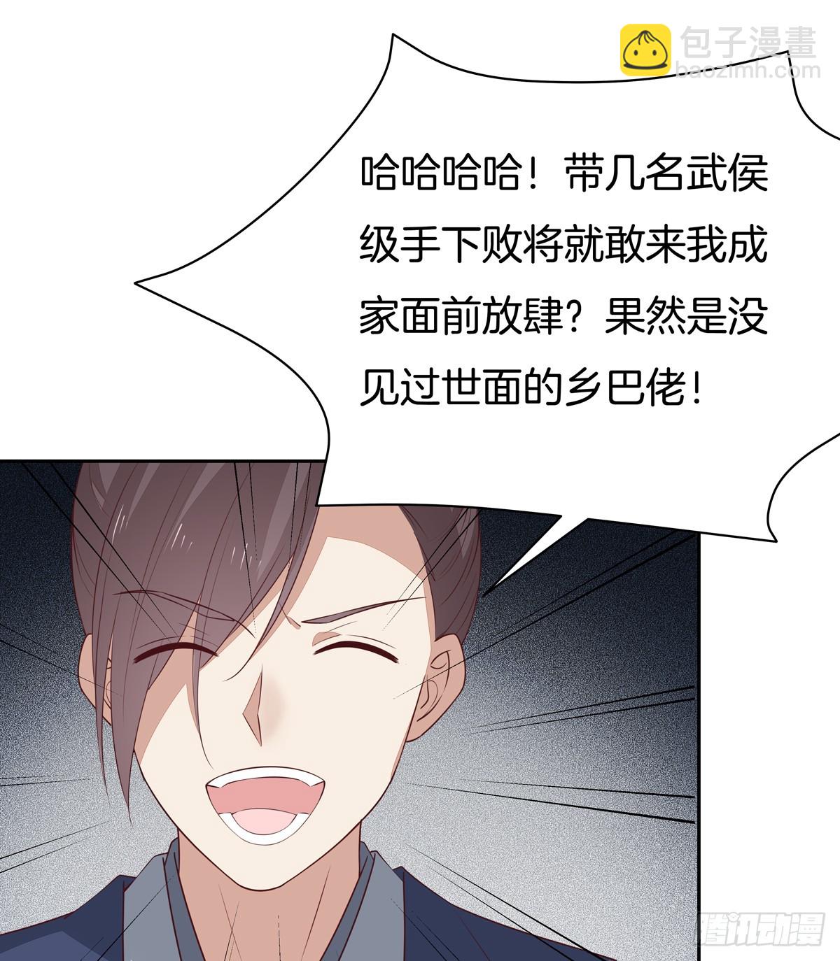 第四十九话 武王境暴走11