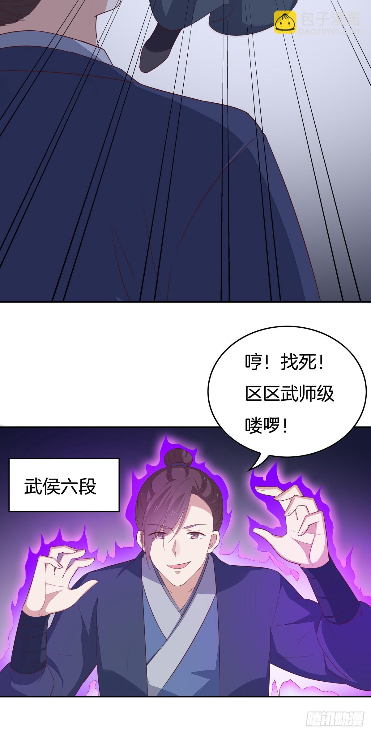 第四十九话 武王境暴走14