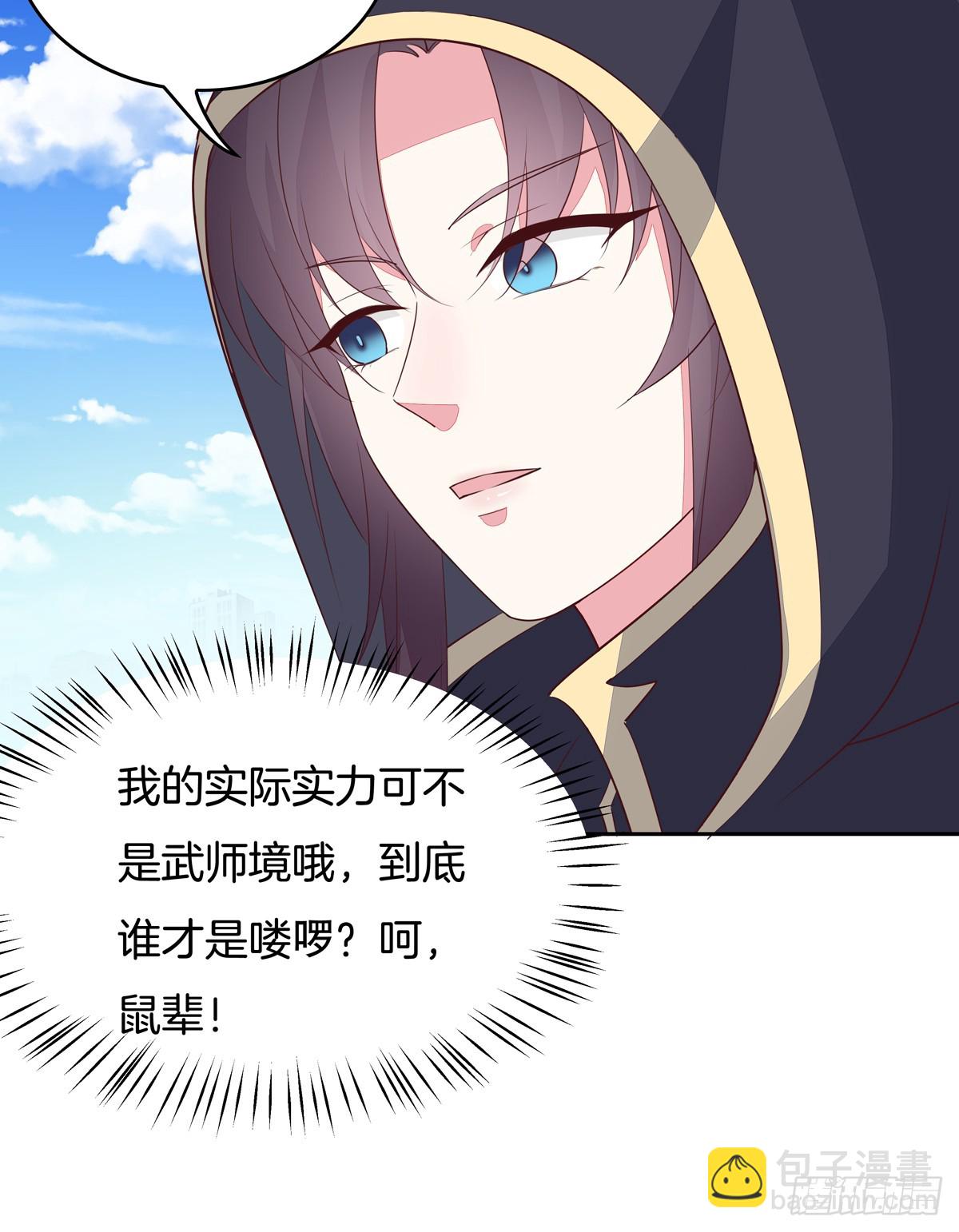 第四十九话 武王境暴走22