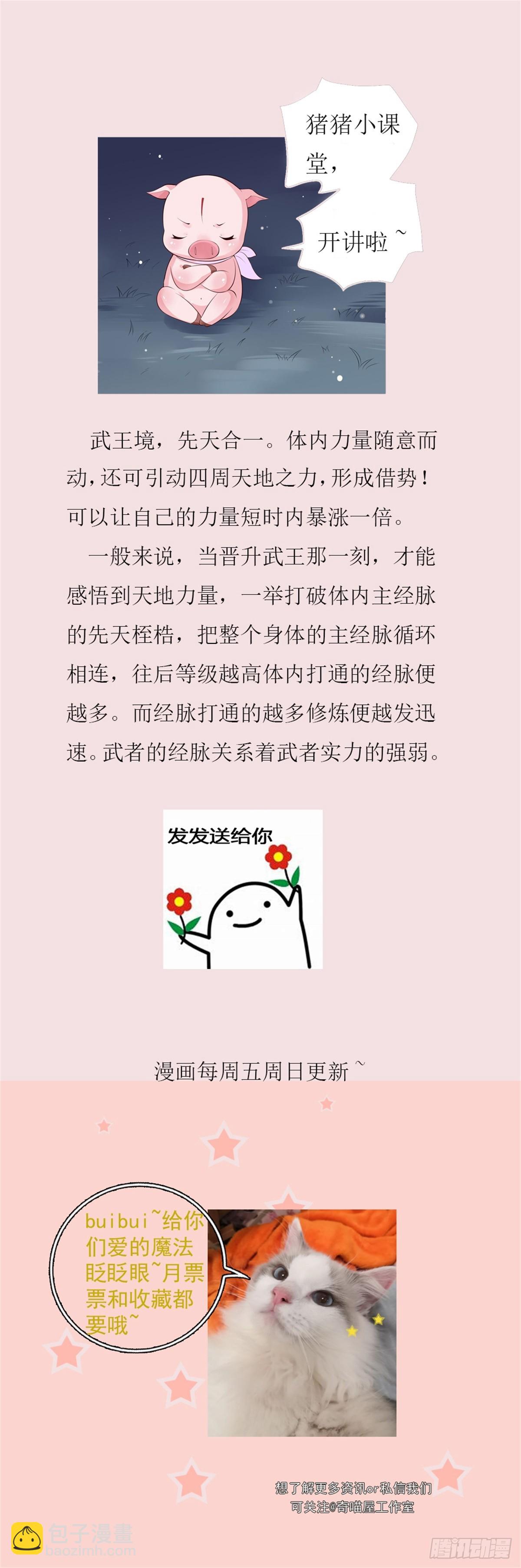 第四十九话 武王境暴走44