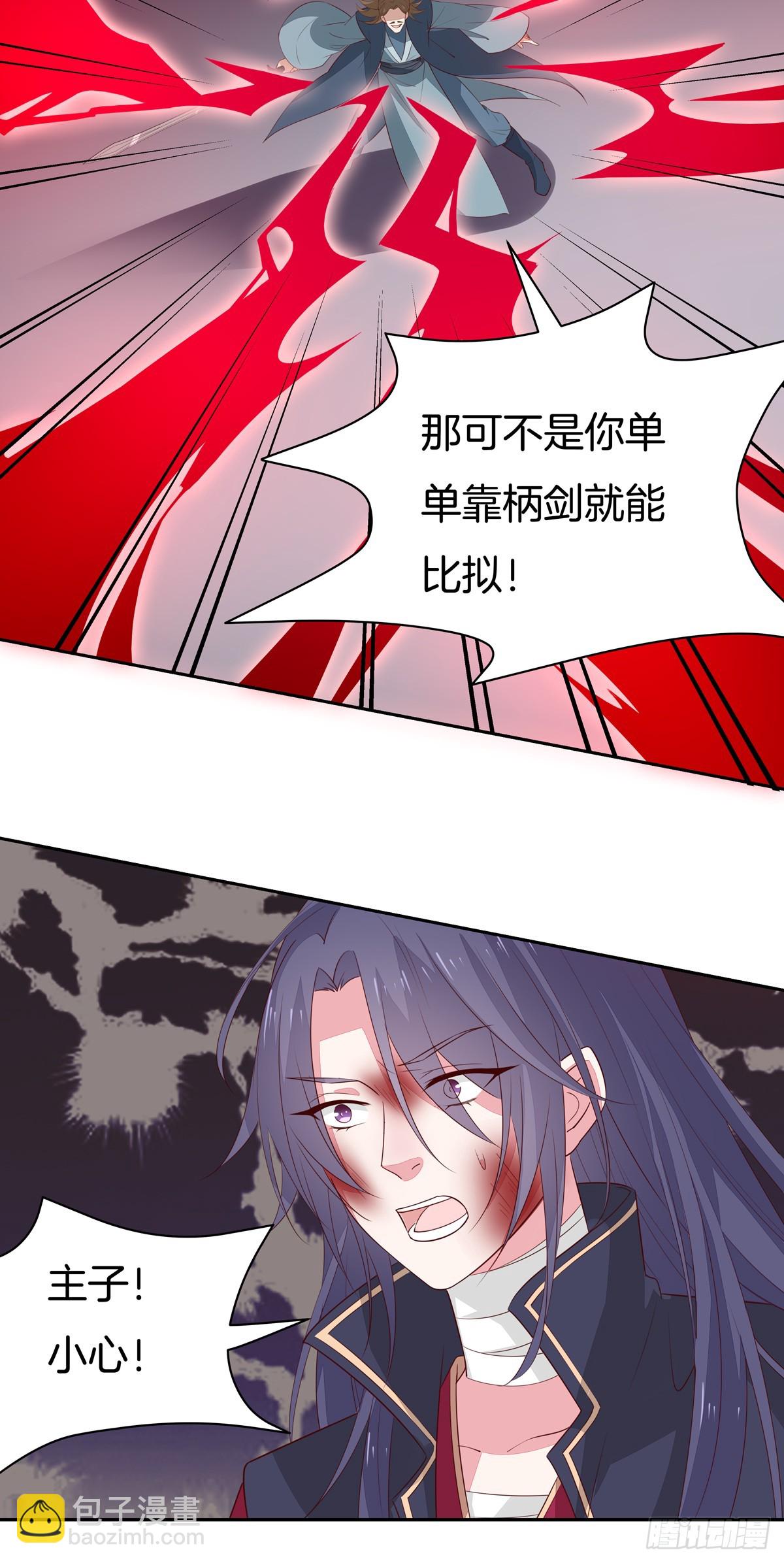 第五十话 神猪再现11