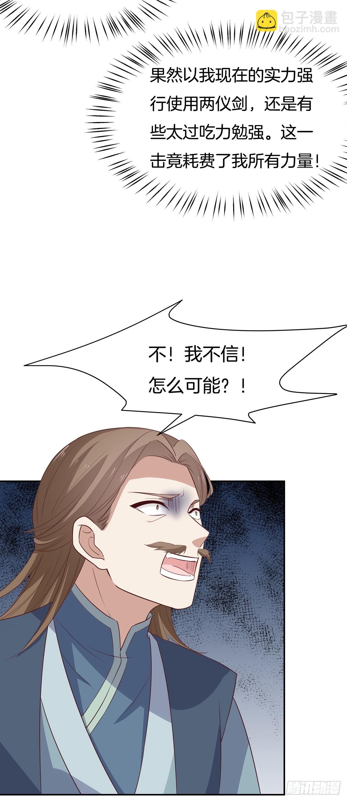 第五十话 神猪再现16