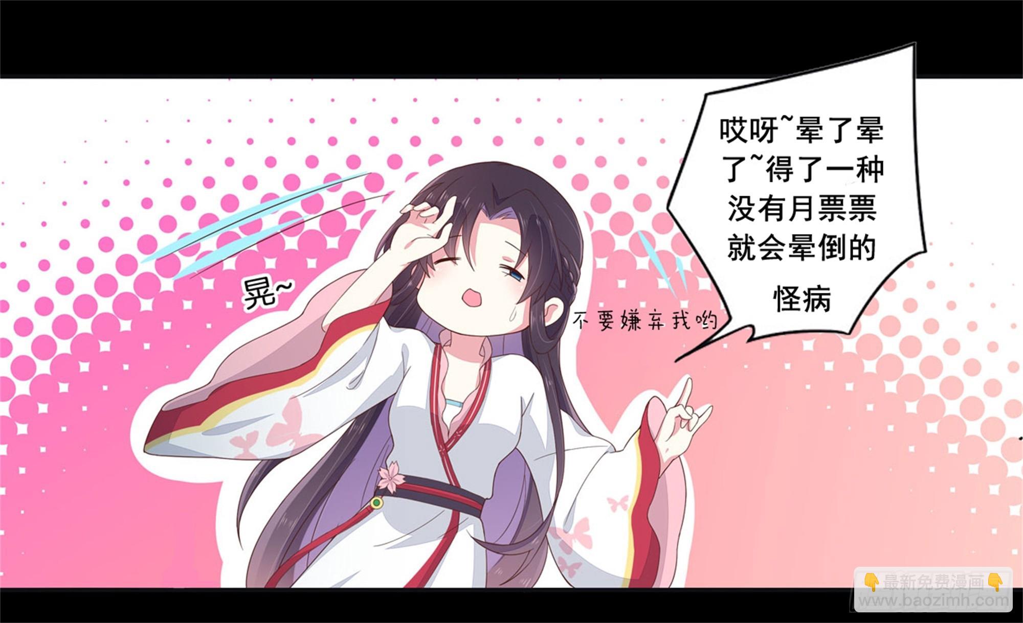 第五十话 神猪再现29