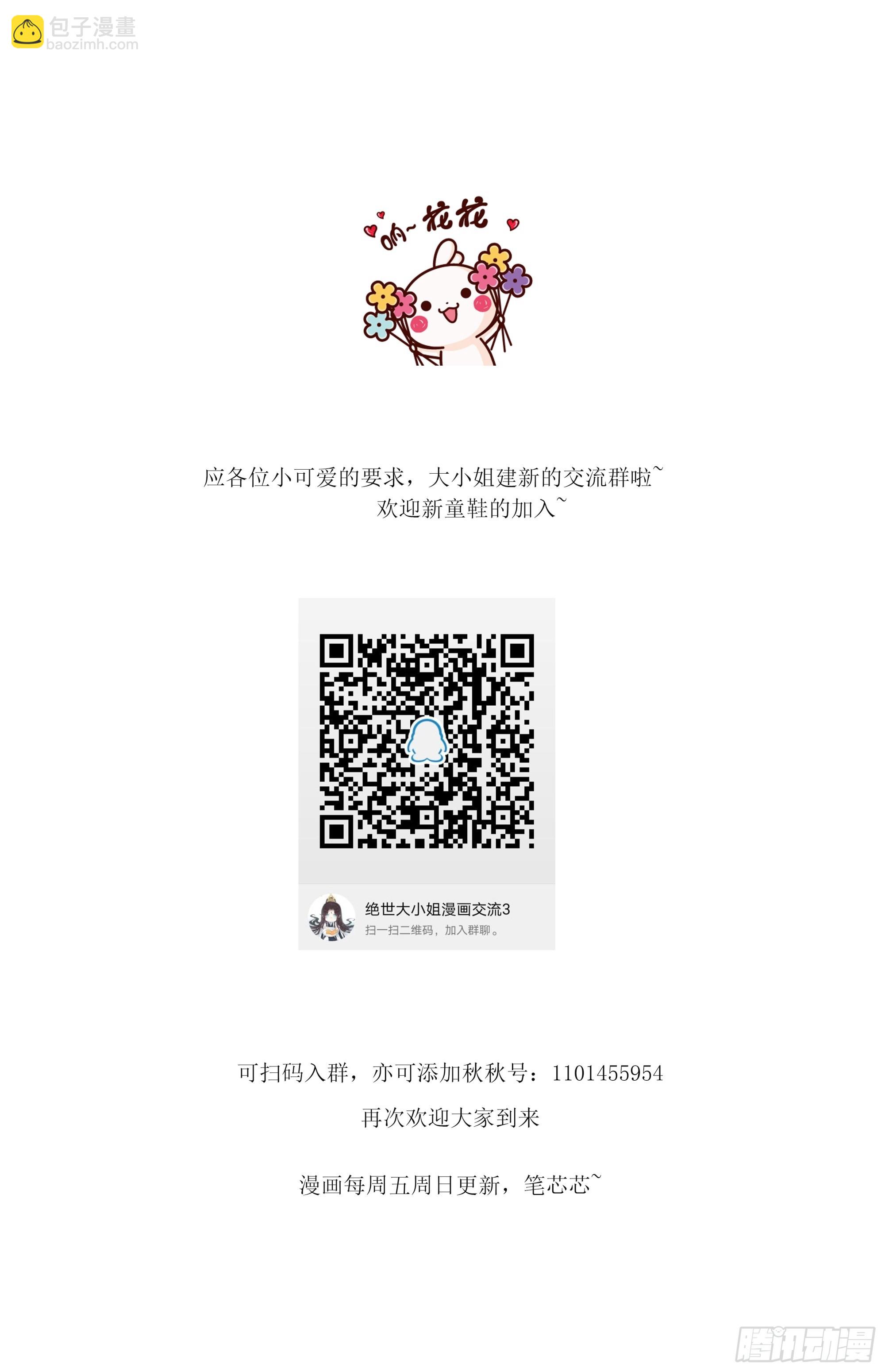 第五十话 神猪再现30
