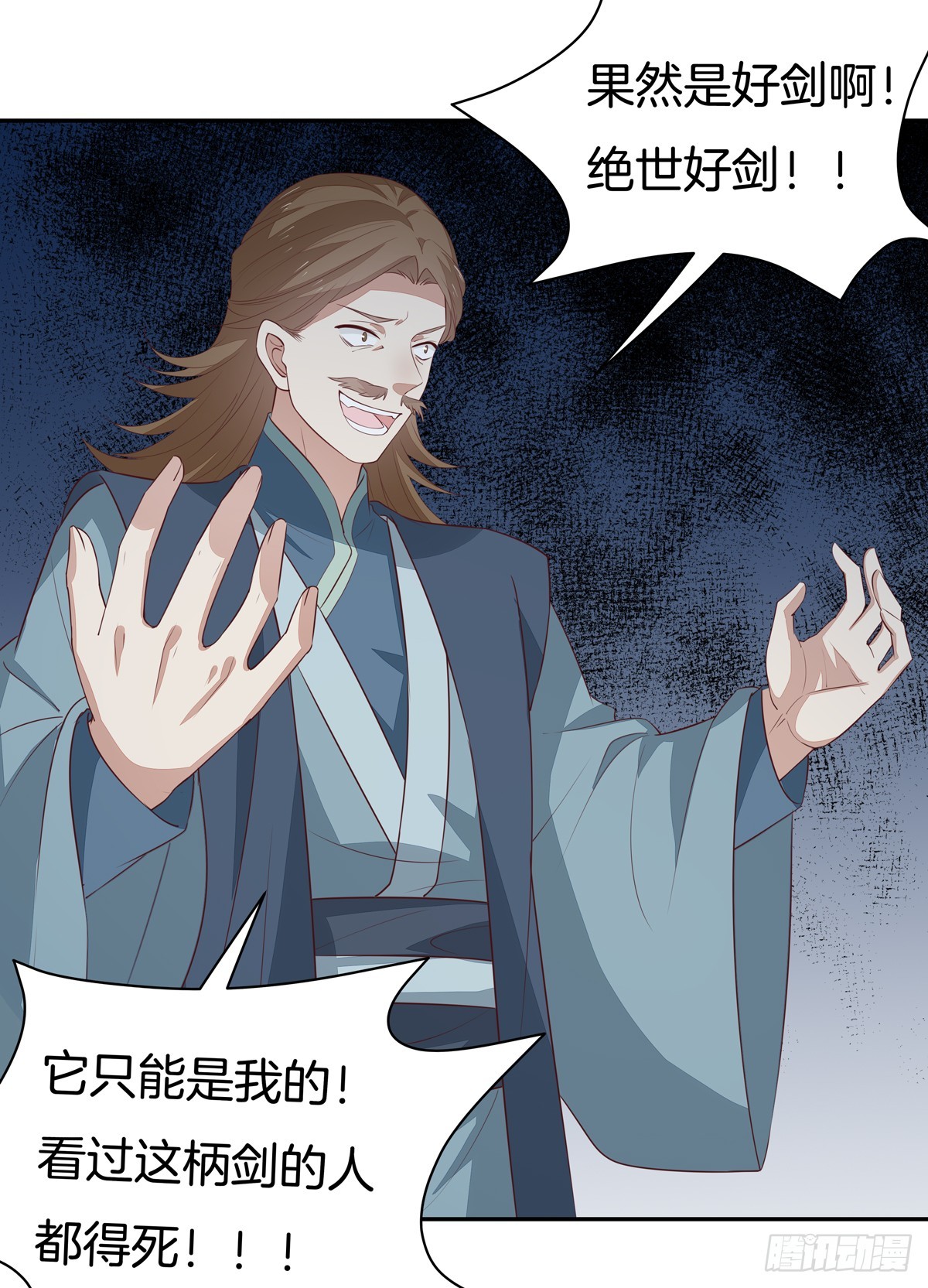 第五十话 神猪再现8