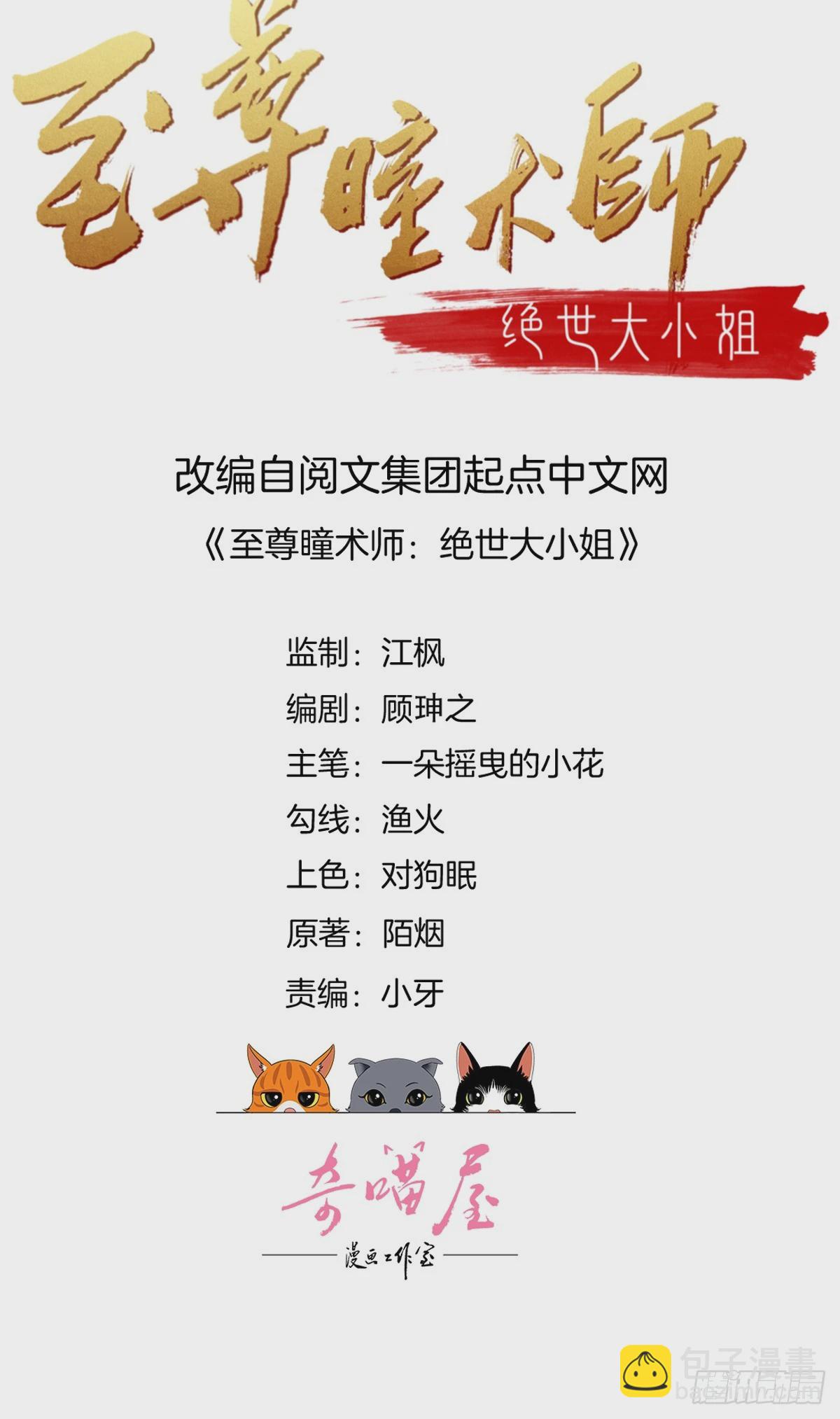 第五十一话 可怕的女人！1