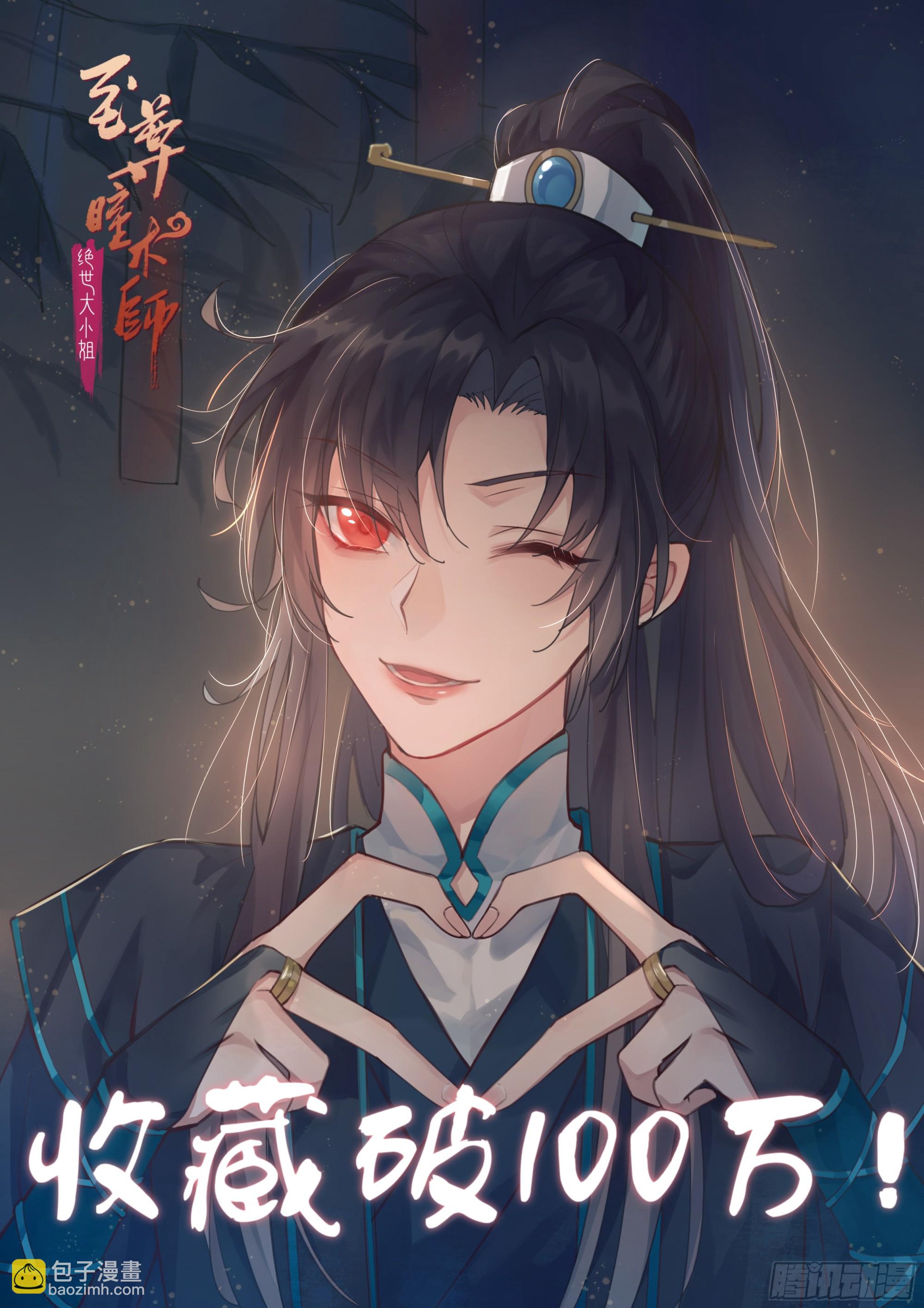 第五十一话 可怕的女人！26