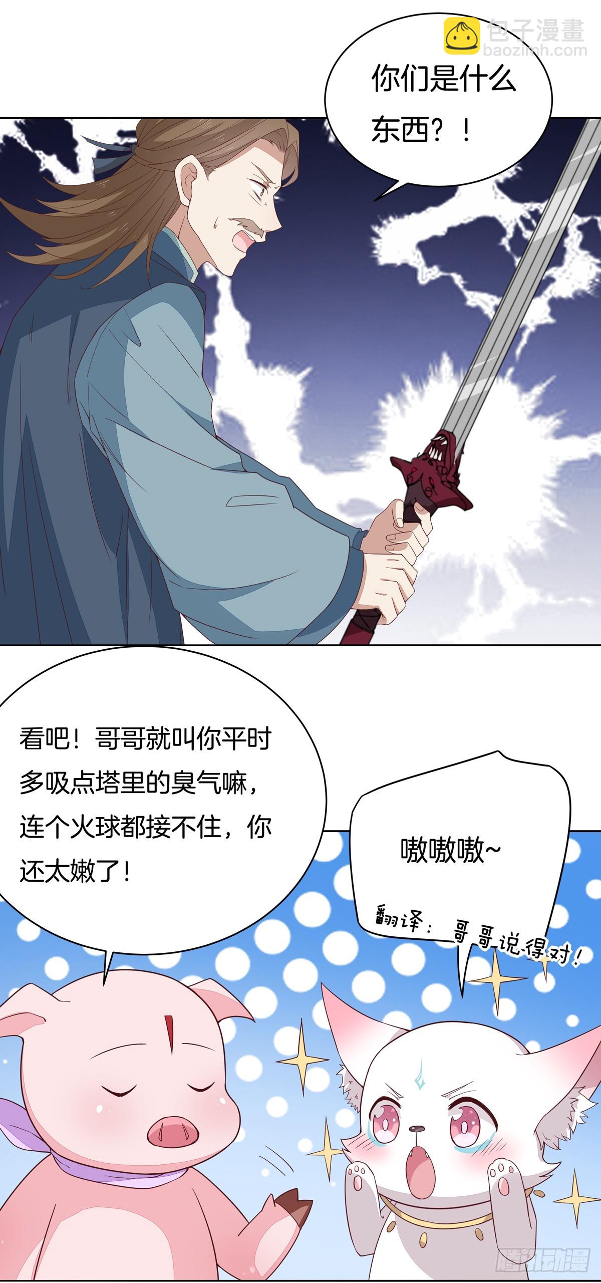 第五十一话 可怕的女人！8