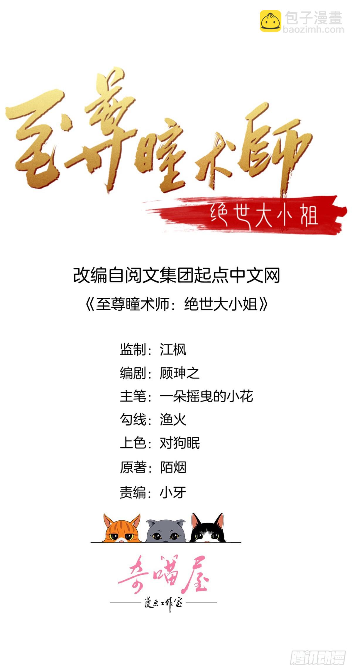 第五十三话 渣男尊主大人1