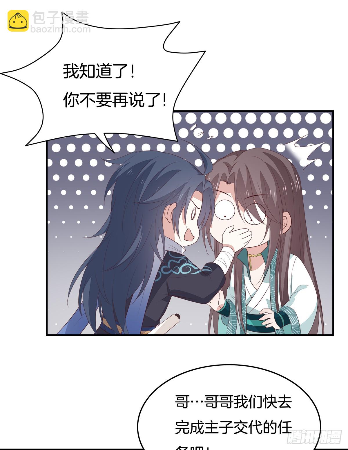 第五十三话 渣男尊主大人10