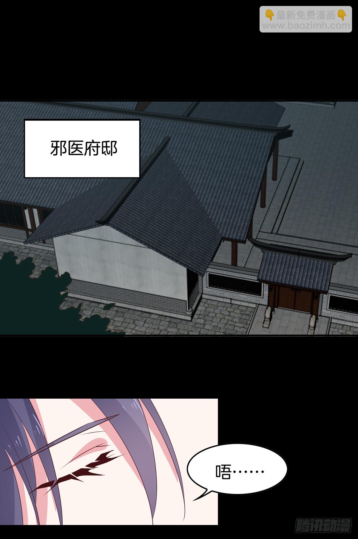 第五十三话 渣男尊主大人16