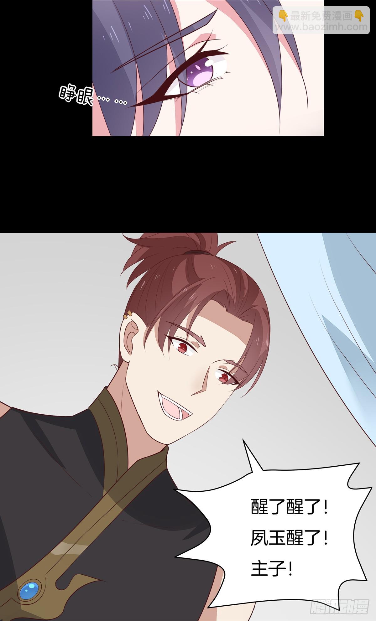 第五十三话 渣男尊主大人17