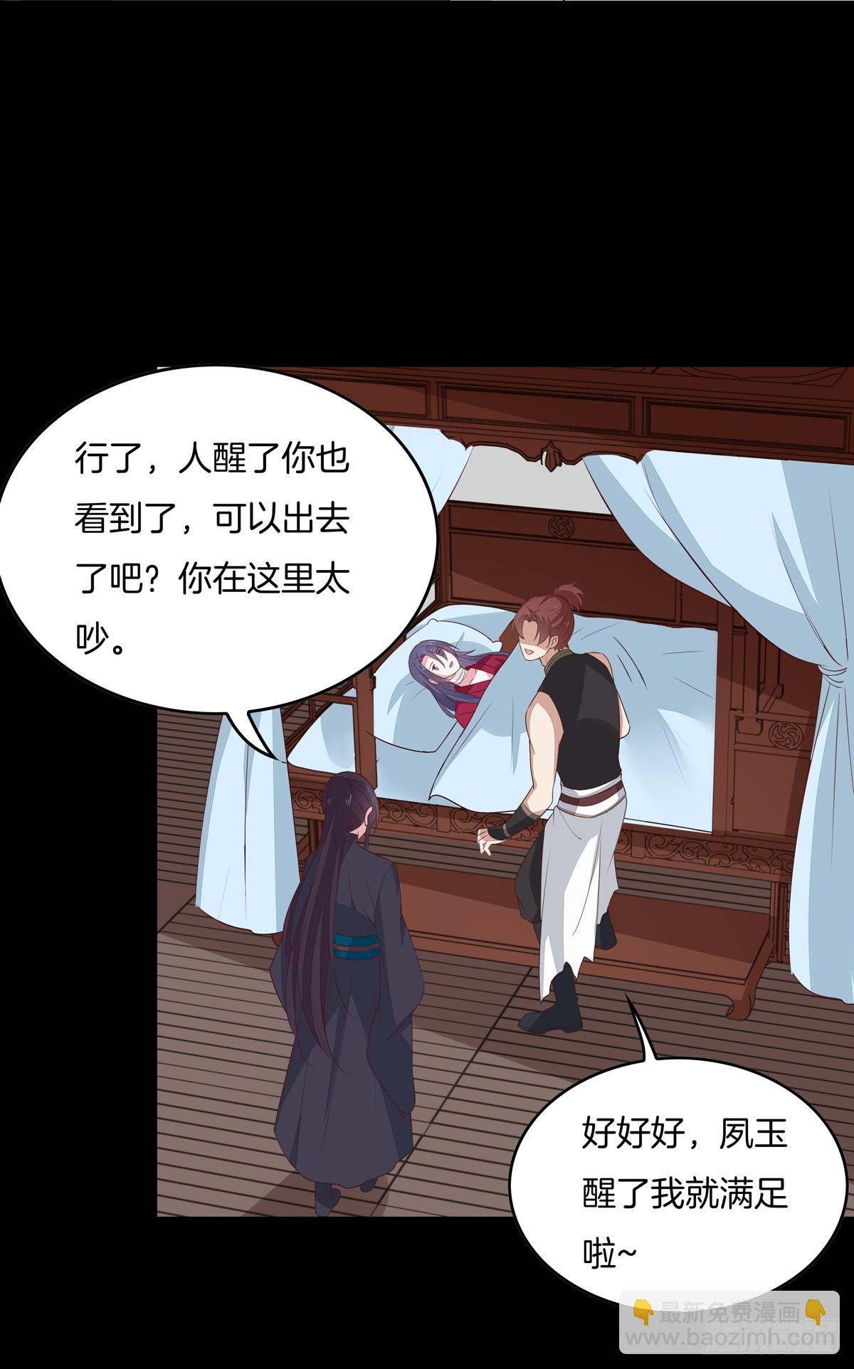 第五十三话 渣男尊主大人18