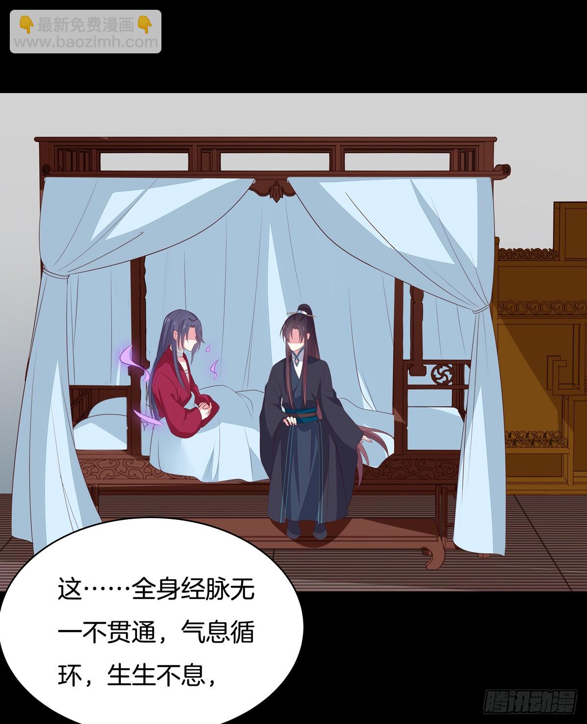 第五十三话 渣男尊主大人22