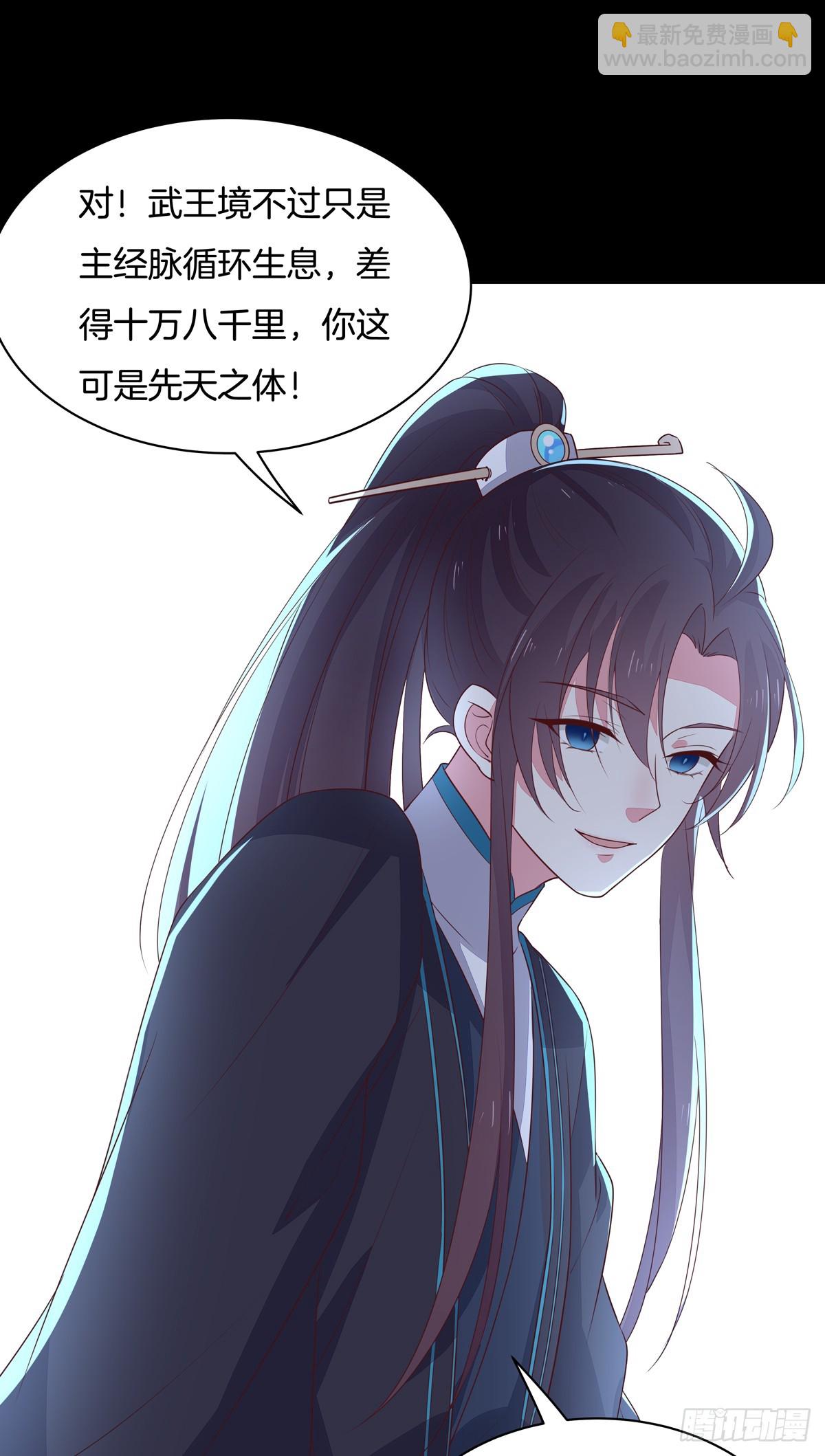 第五十三话 渣男尊主大人24