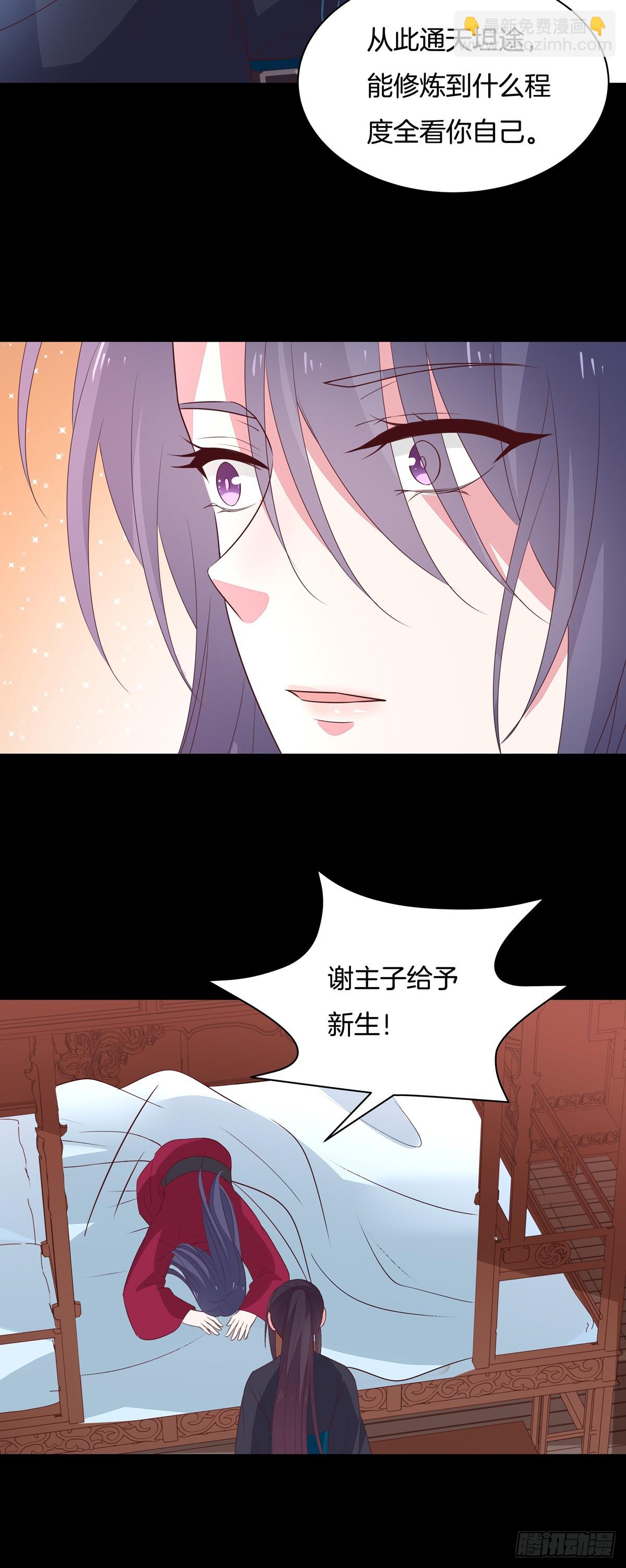 第五十三话 渣男尊主大人25