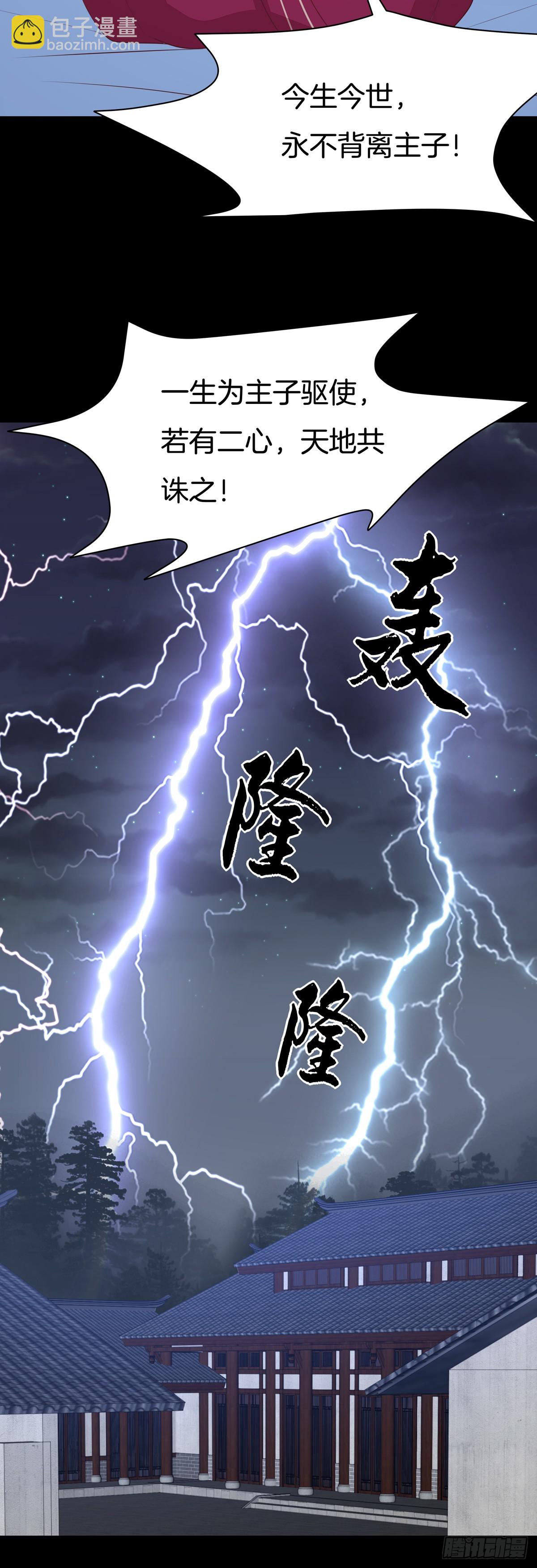 第五十三话 渣男尊主大人27