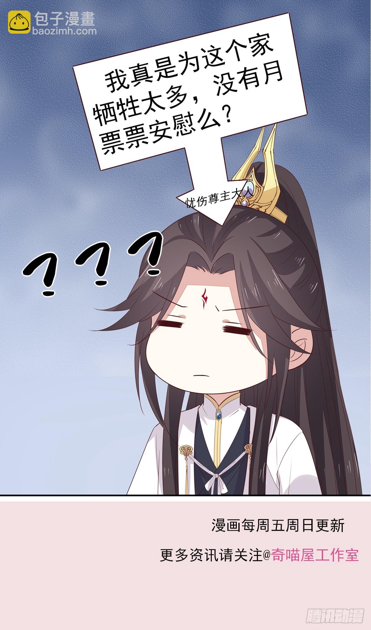 第五十三话 渣男尊主大人28