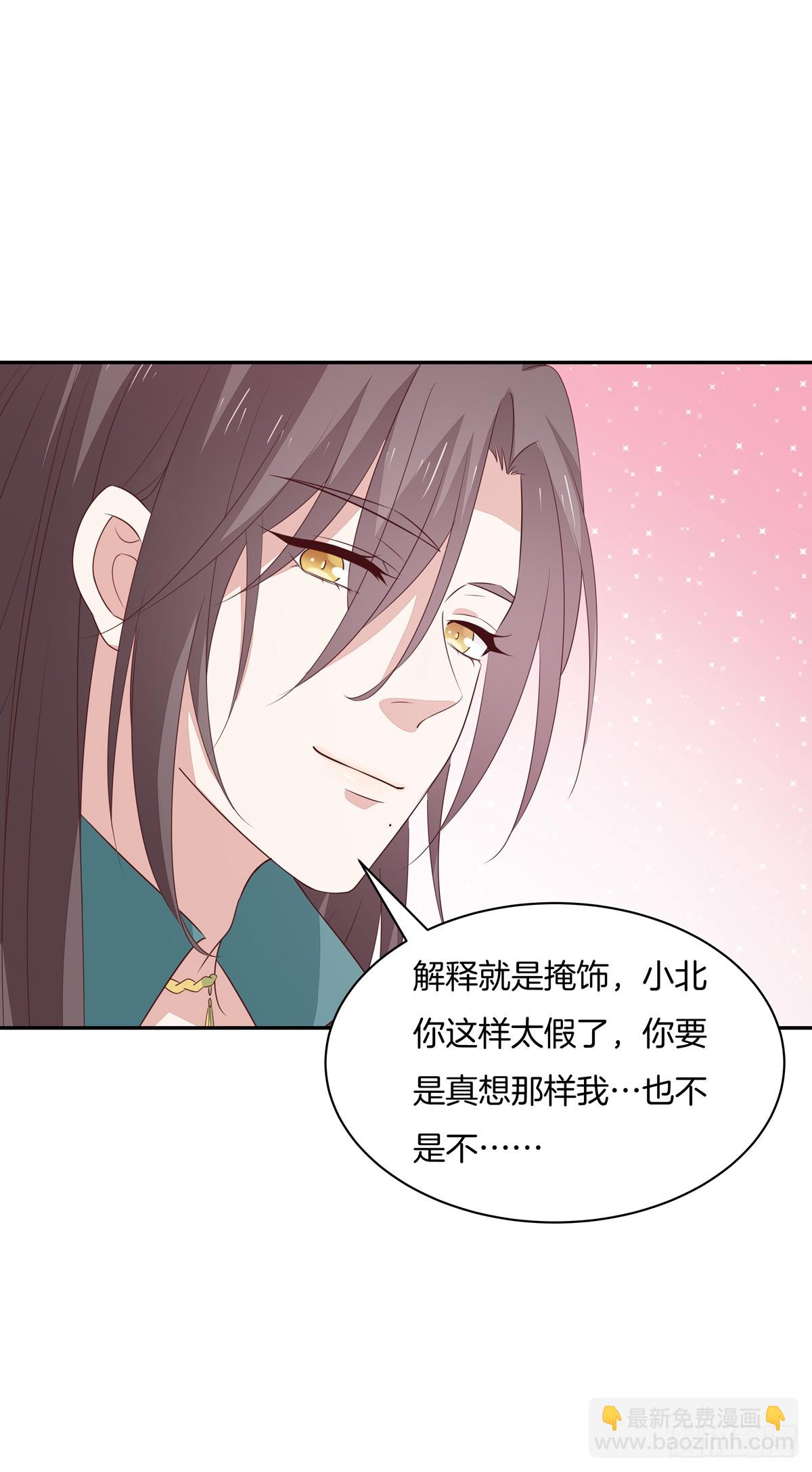 第五十三话 渣男尊主大人9