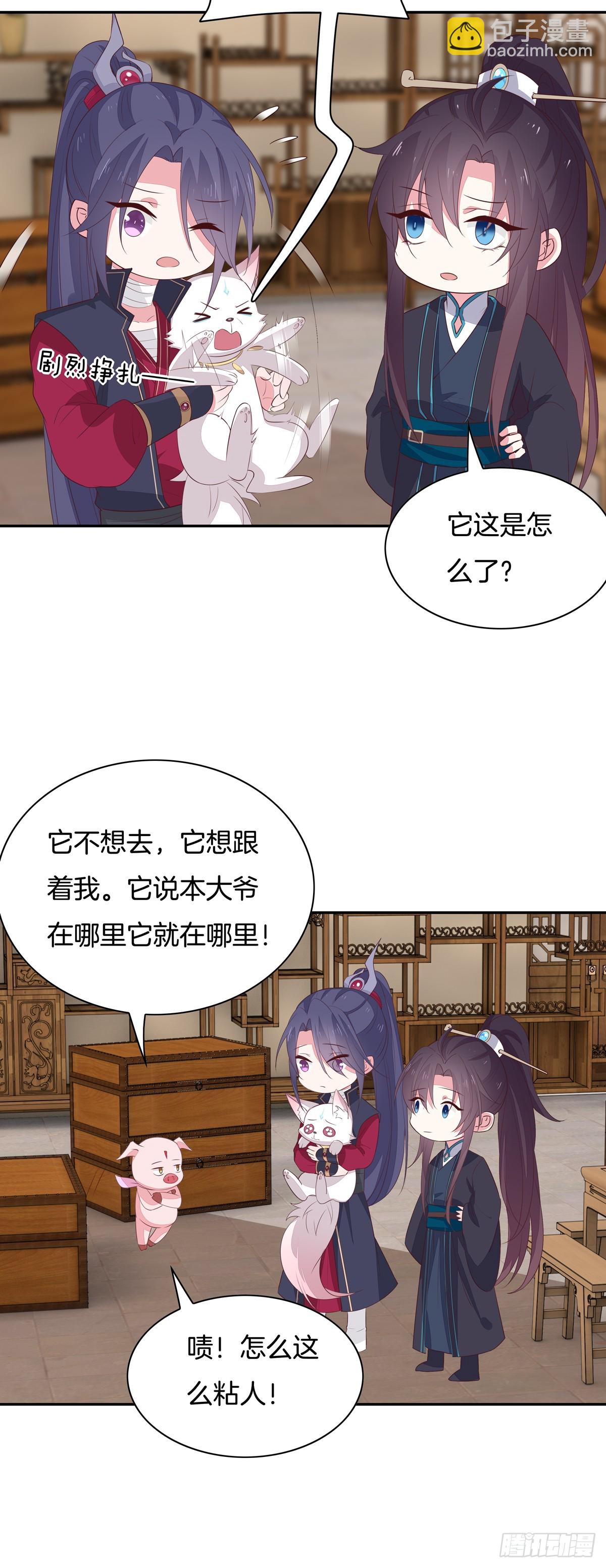第五十四话 雪球的灾难16