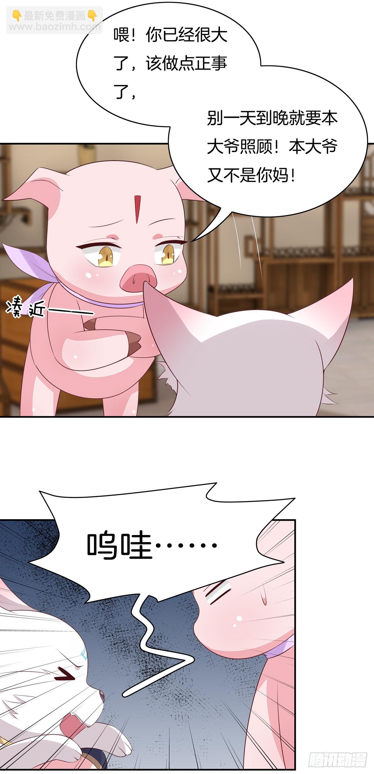第五十四话 雪球的灾难17