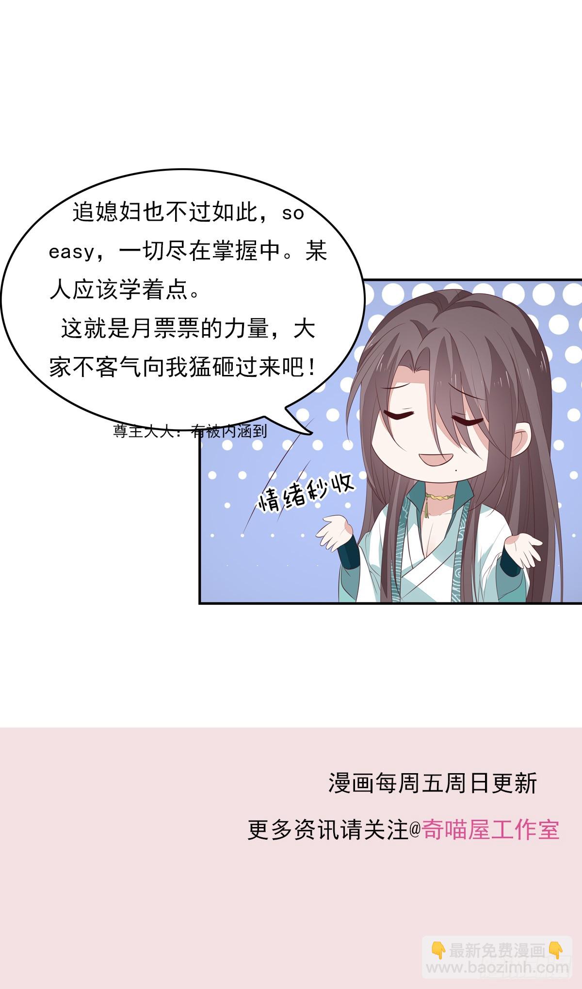 第五十四话 雪球的灾难24