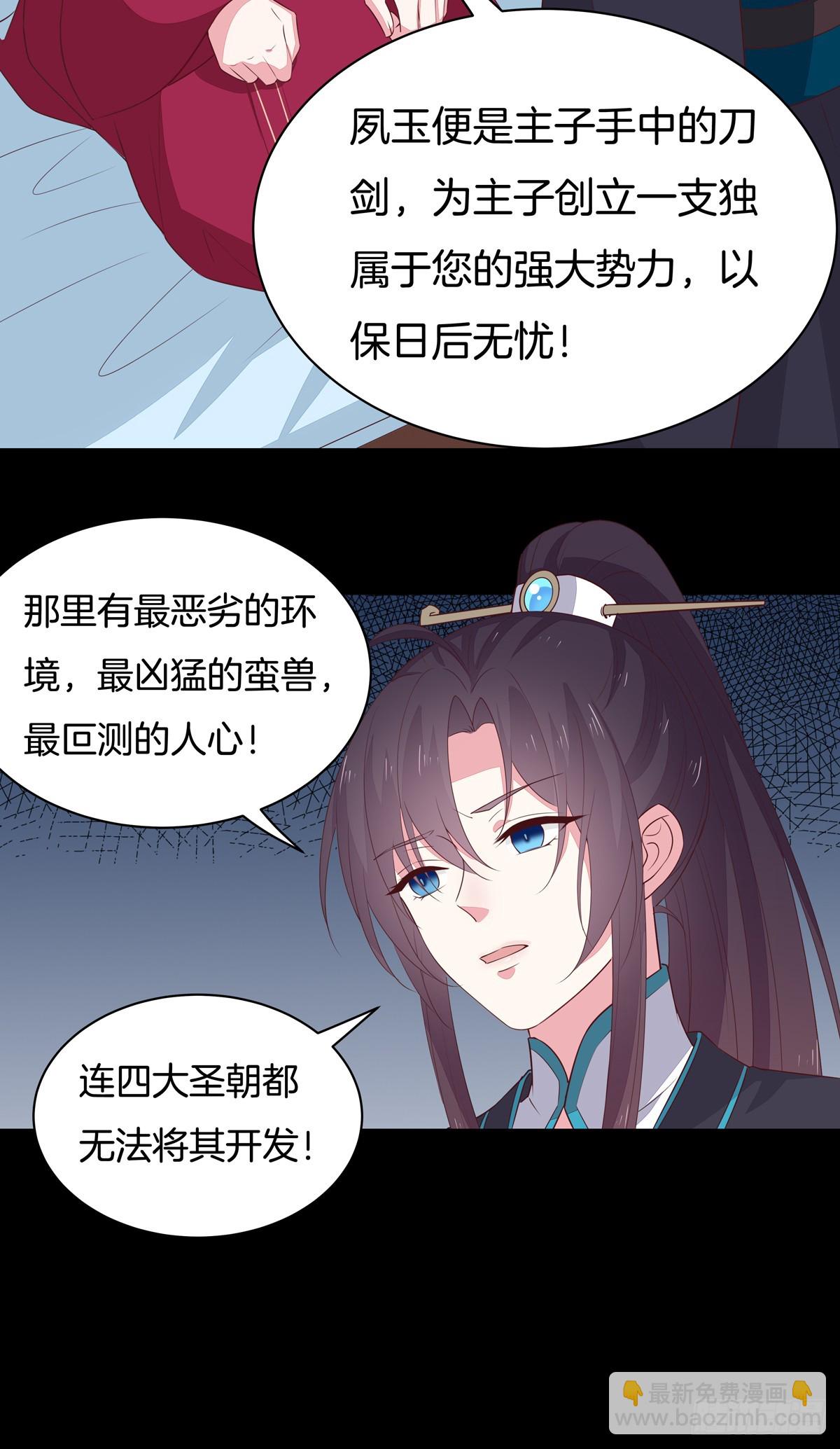第五十四话 雪球的灾难6