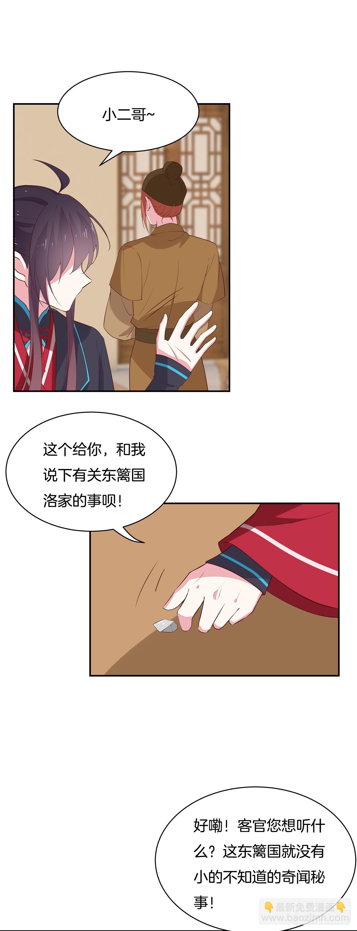 第五十六话 喜欢还是不喜欢？12