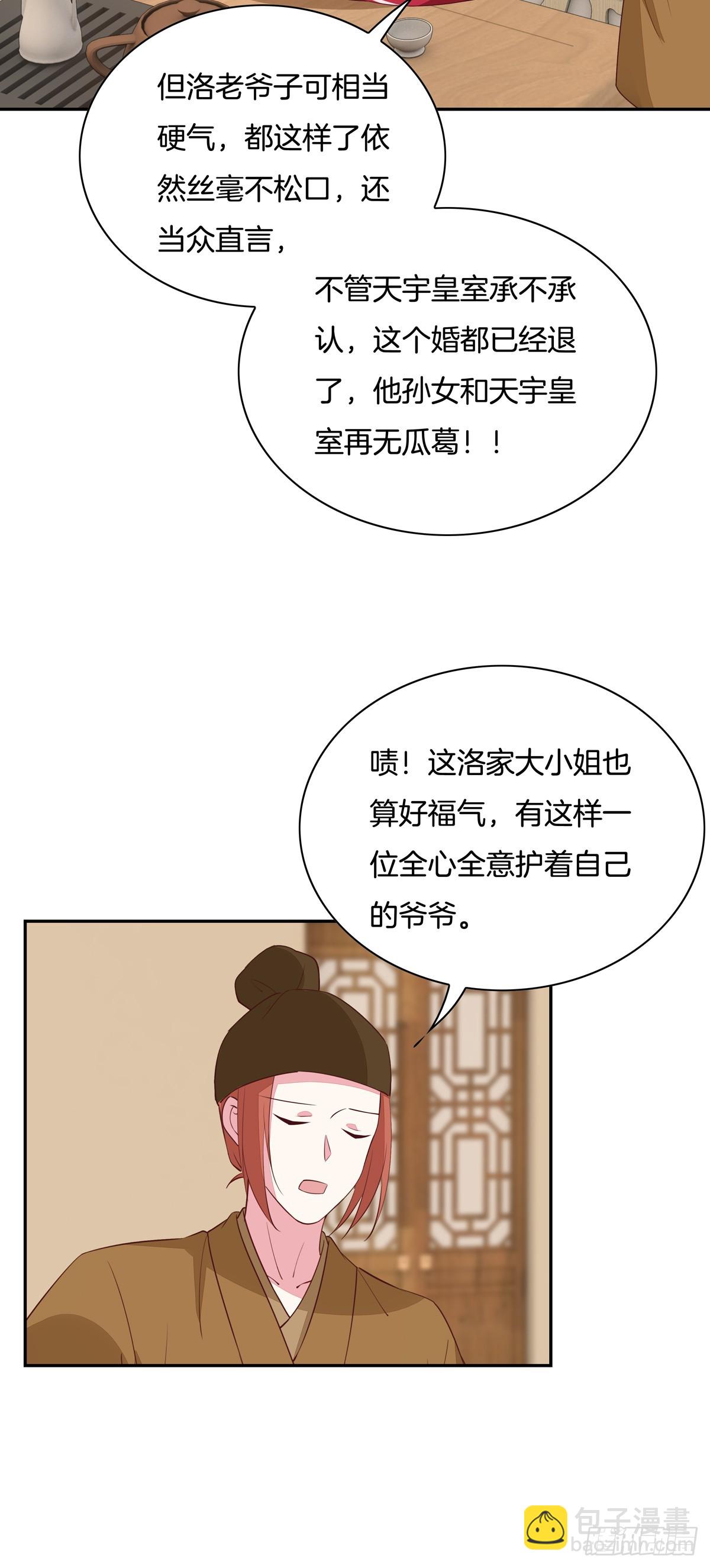 第五十六话 喜欢还是不喜欢？15