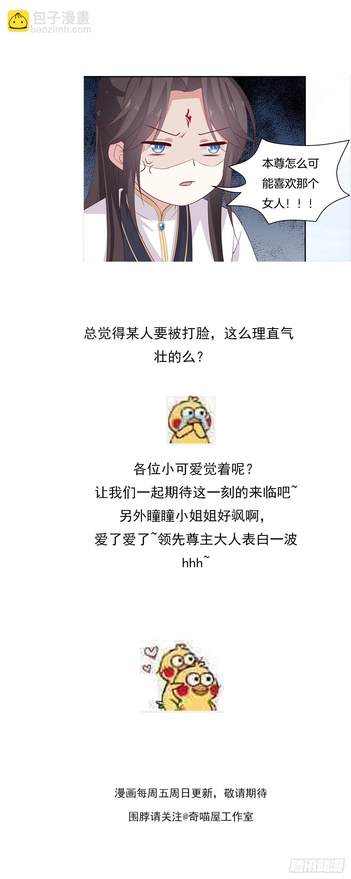 第五十六话 喜欢还是不喜欢？22