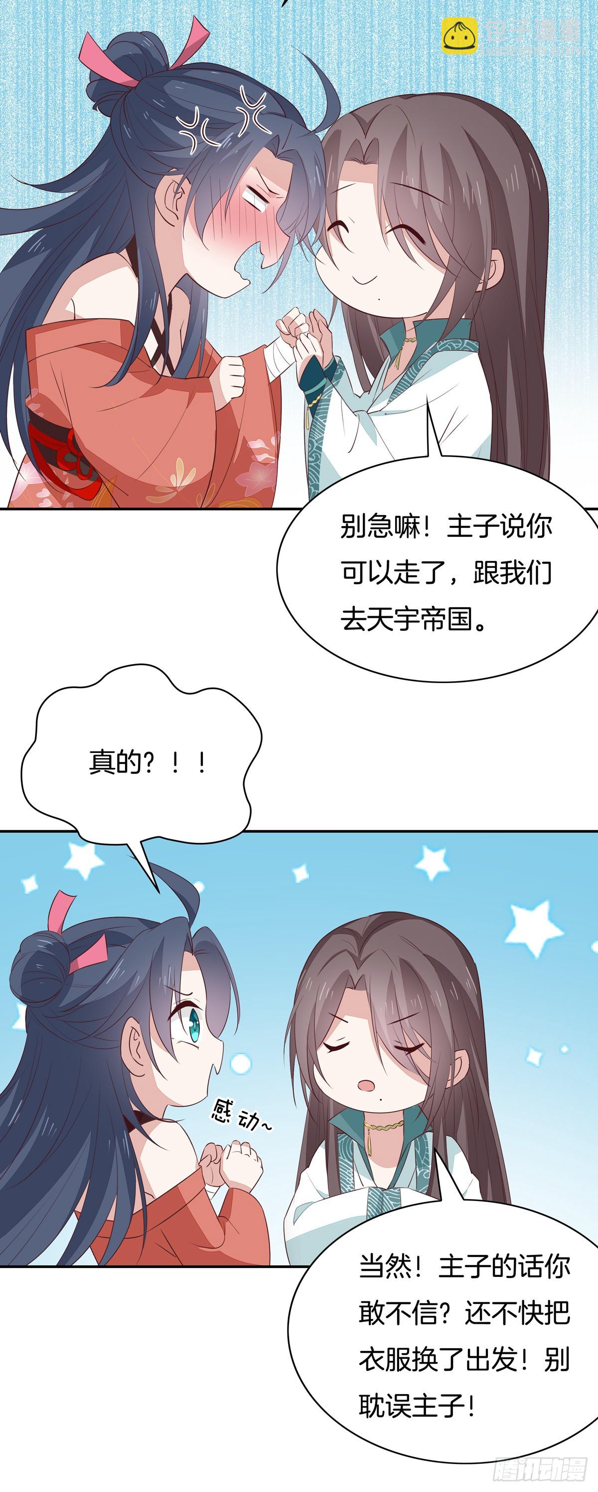 第五十七话 风羽在线教学18