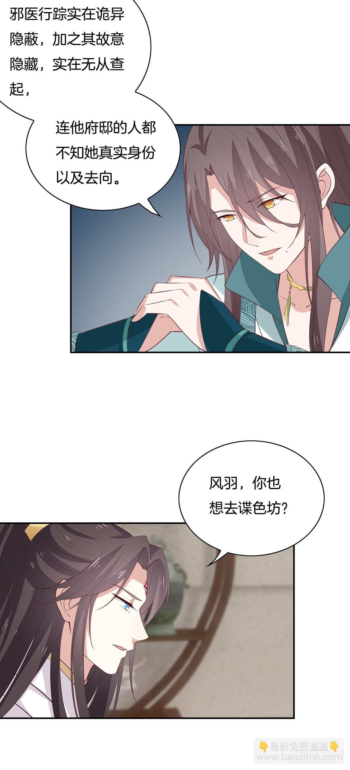 第五十七话 风羽在线教学3