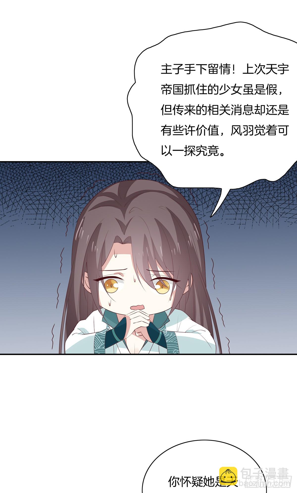 第五十七话 风羽在线教学4