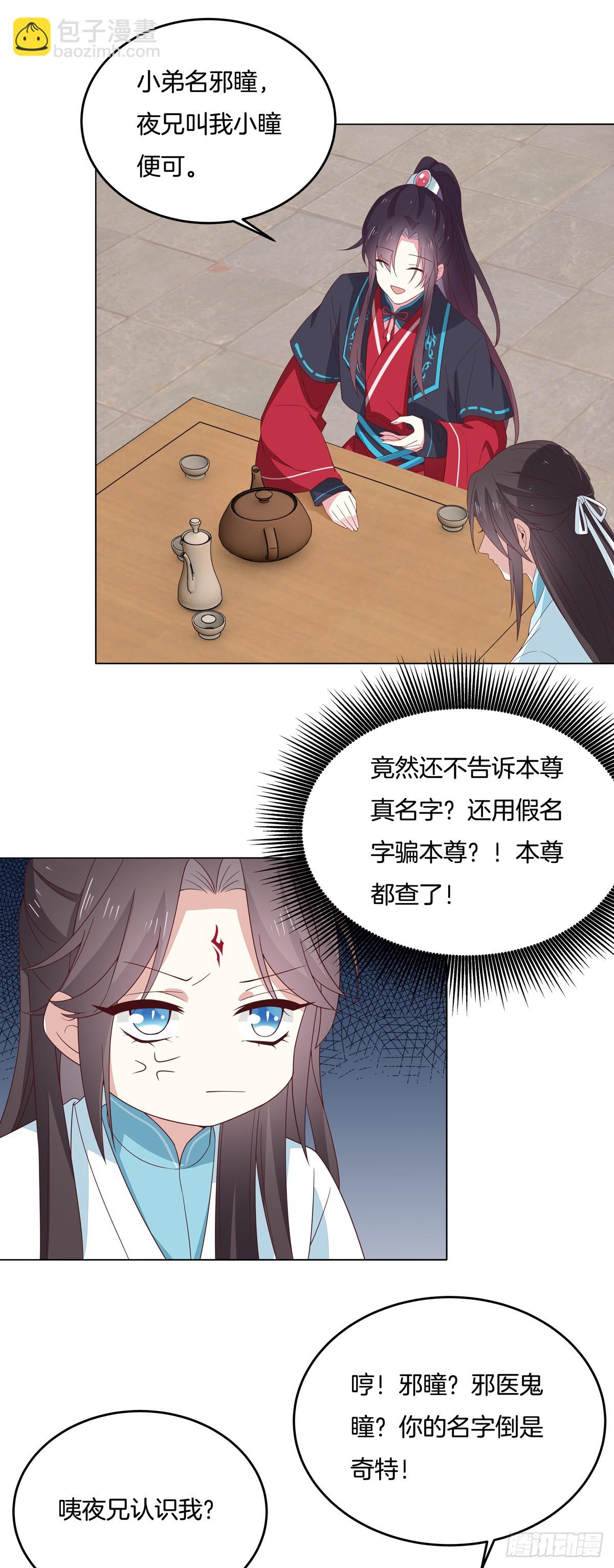 第五十九话 抓人16
