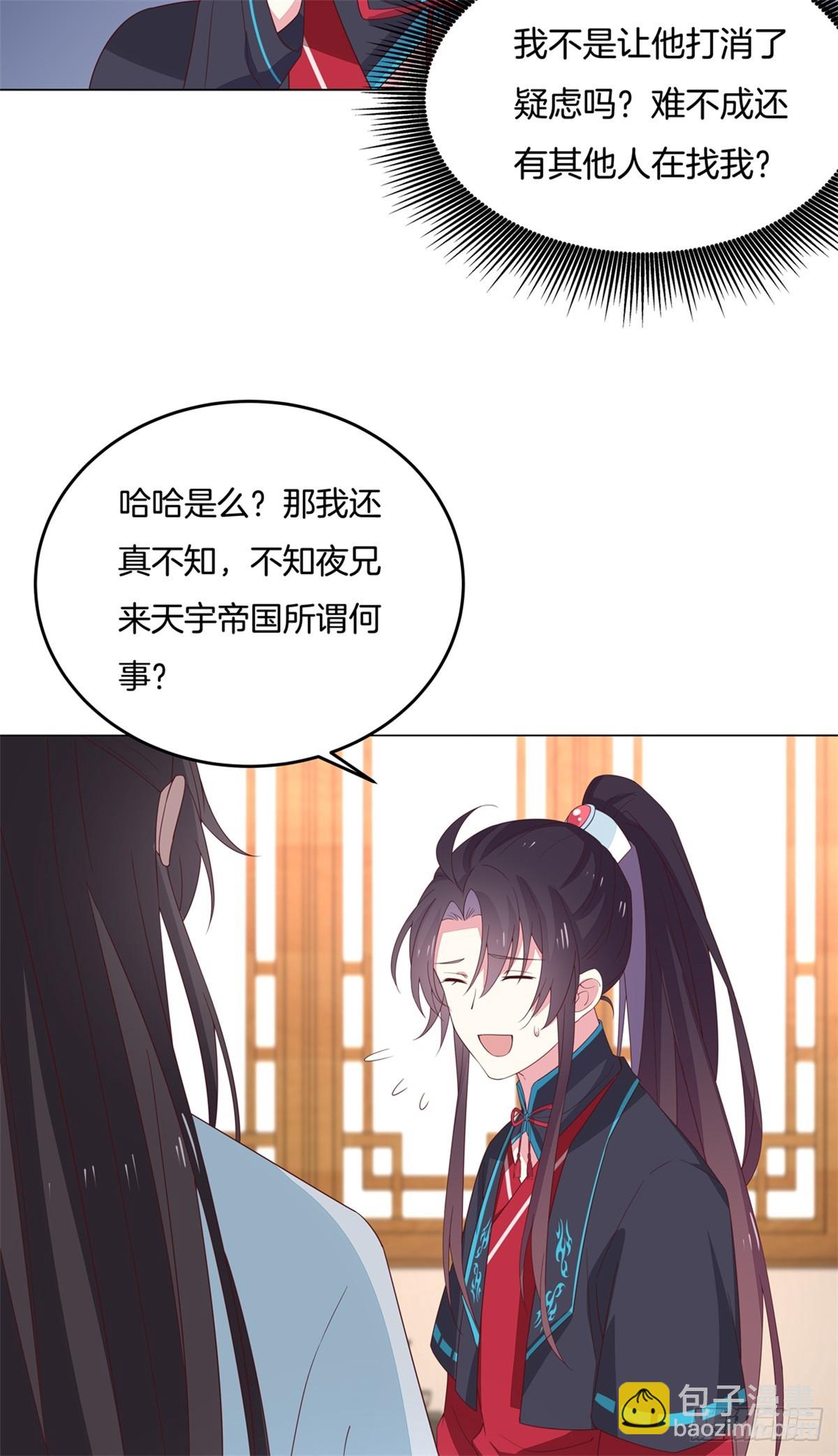 第五十九话 抓人19