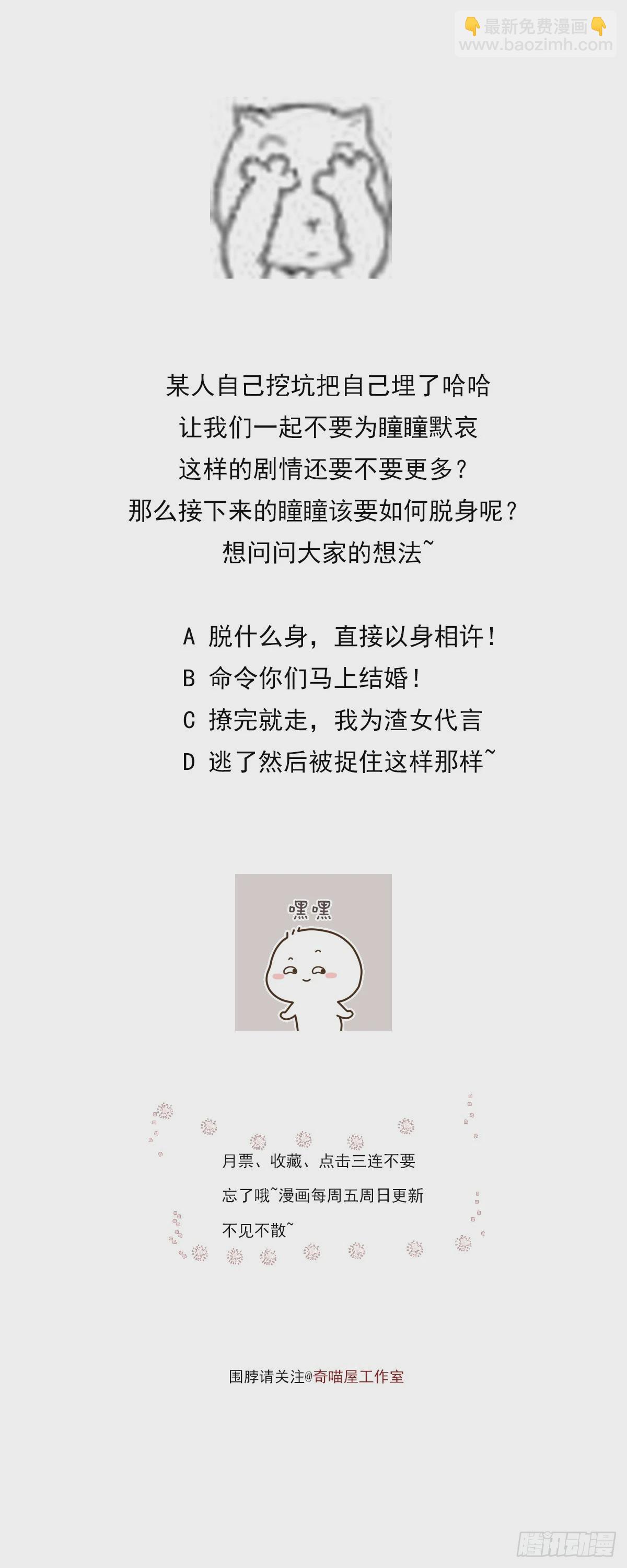 第五十九话 抓人22
