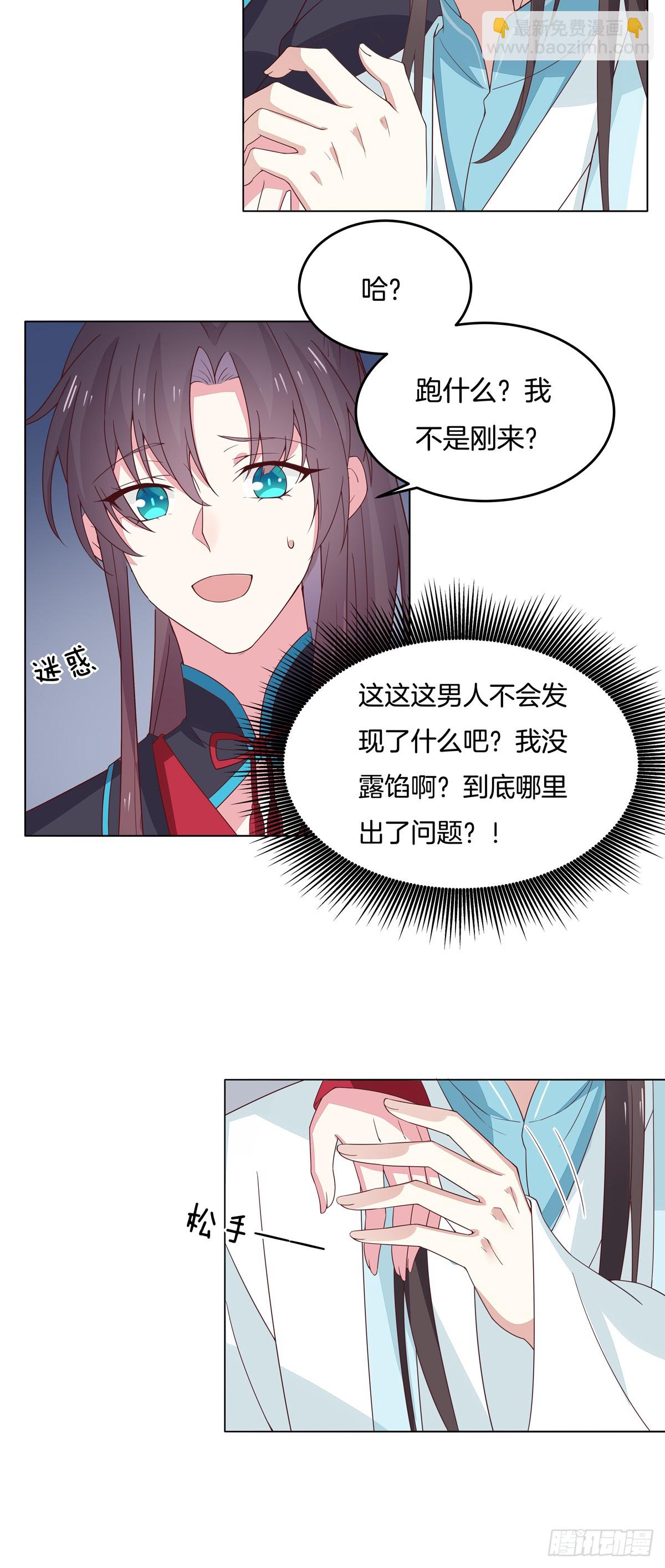第五十九话 抓人6