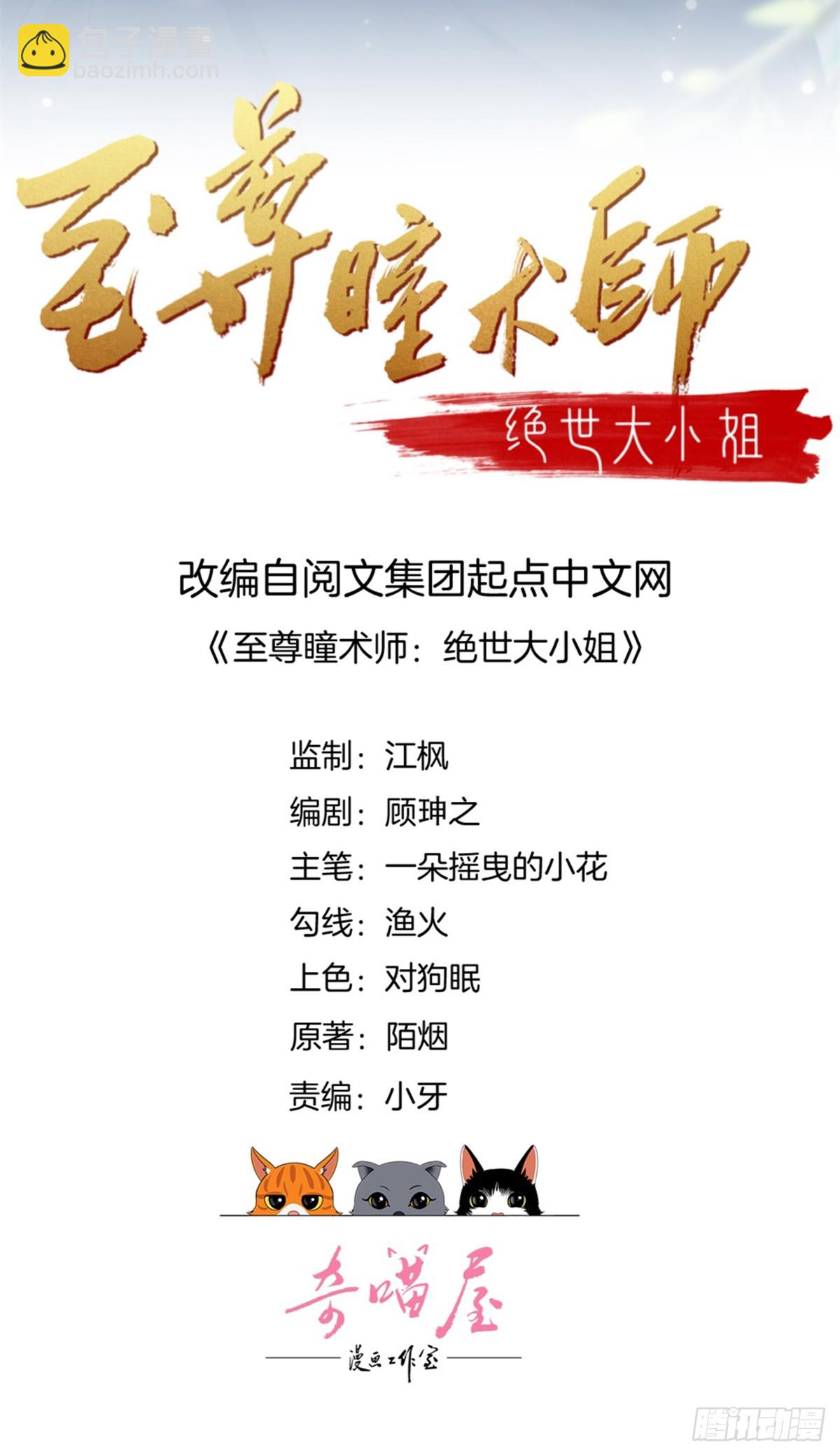第六十话 害羞的尊主大人1