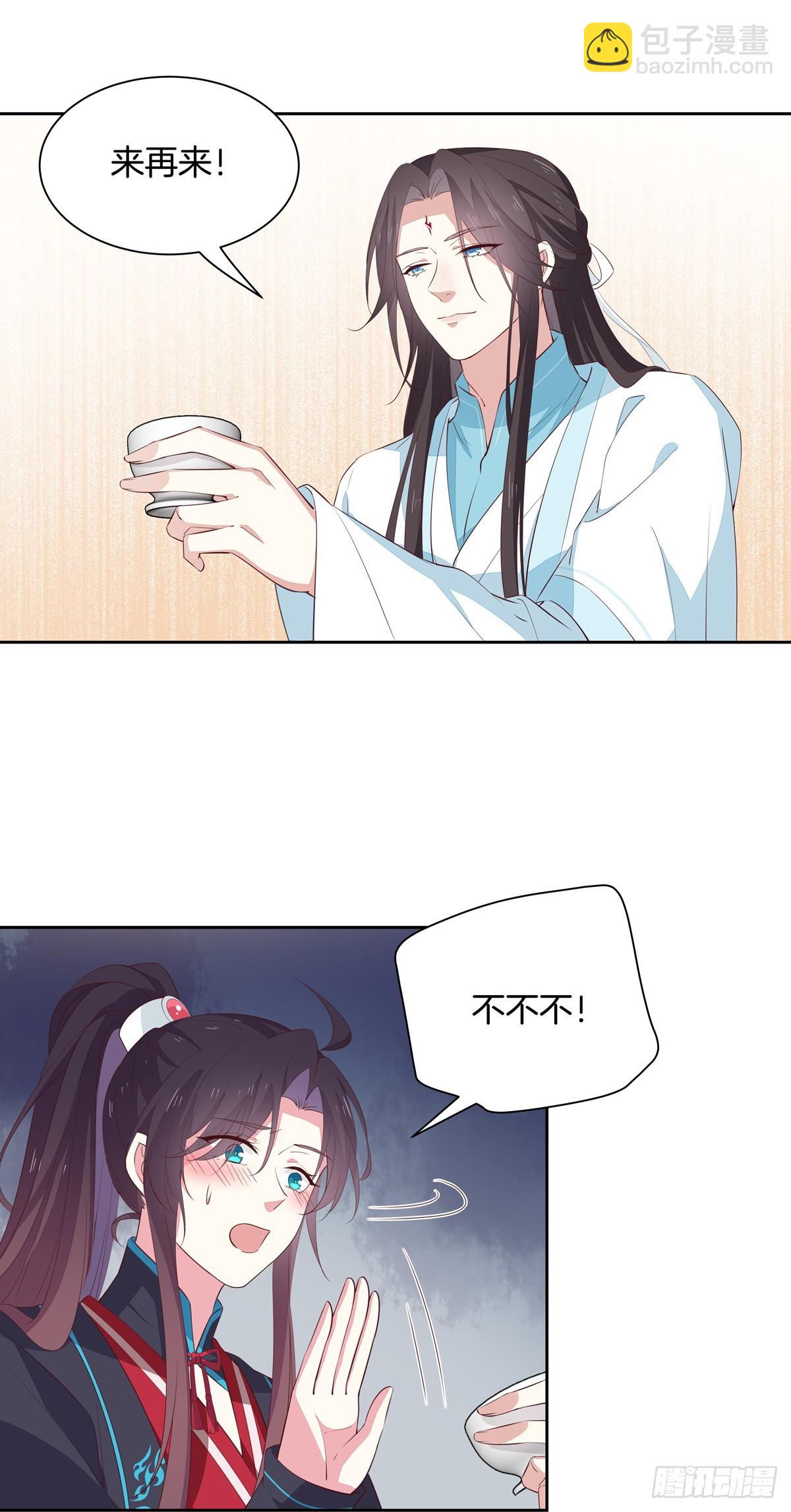 第六十话 害羞的尊主大人12