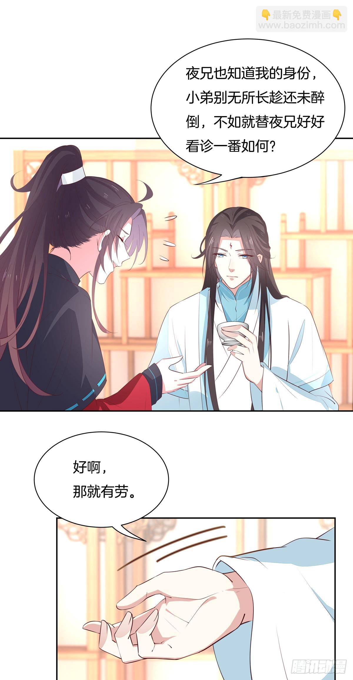 第六十话 害羞的尊主大人13