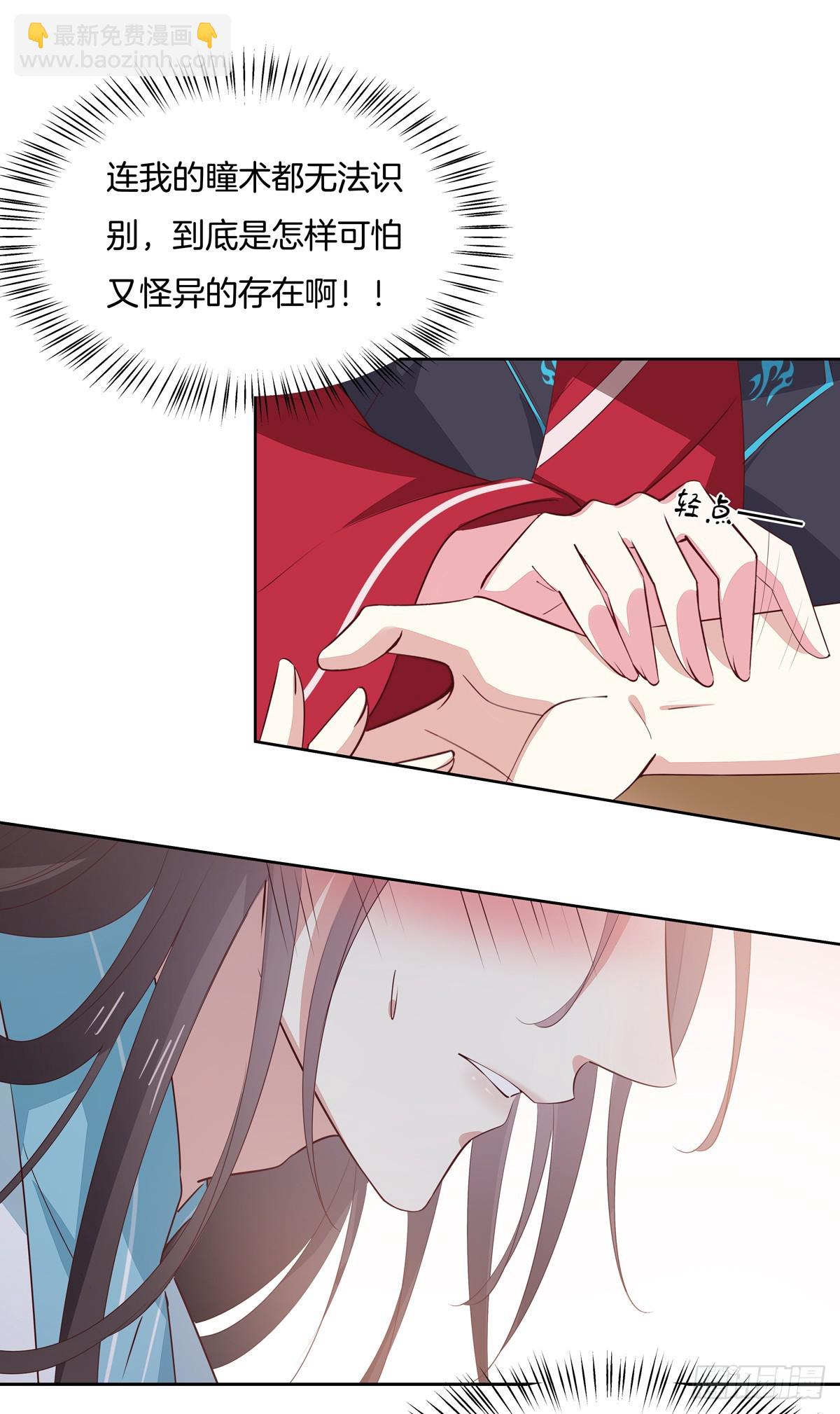 第六十话 害羞的尊主大人19
