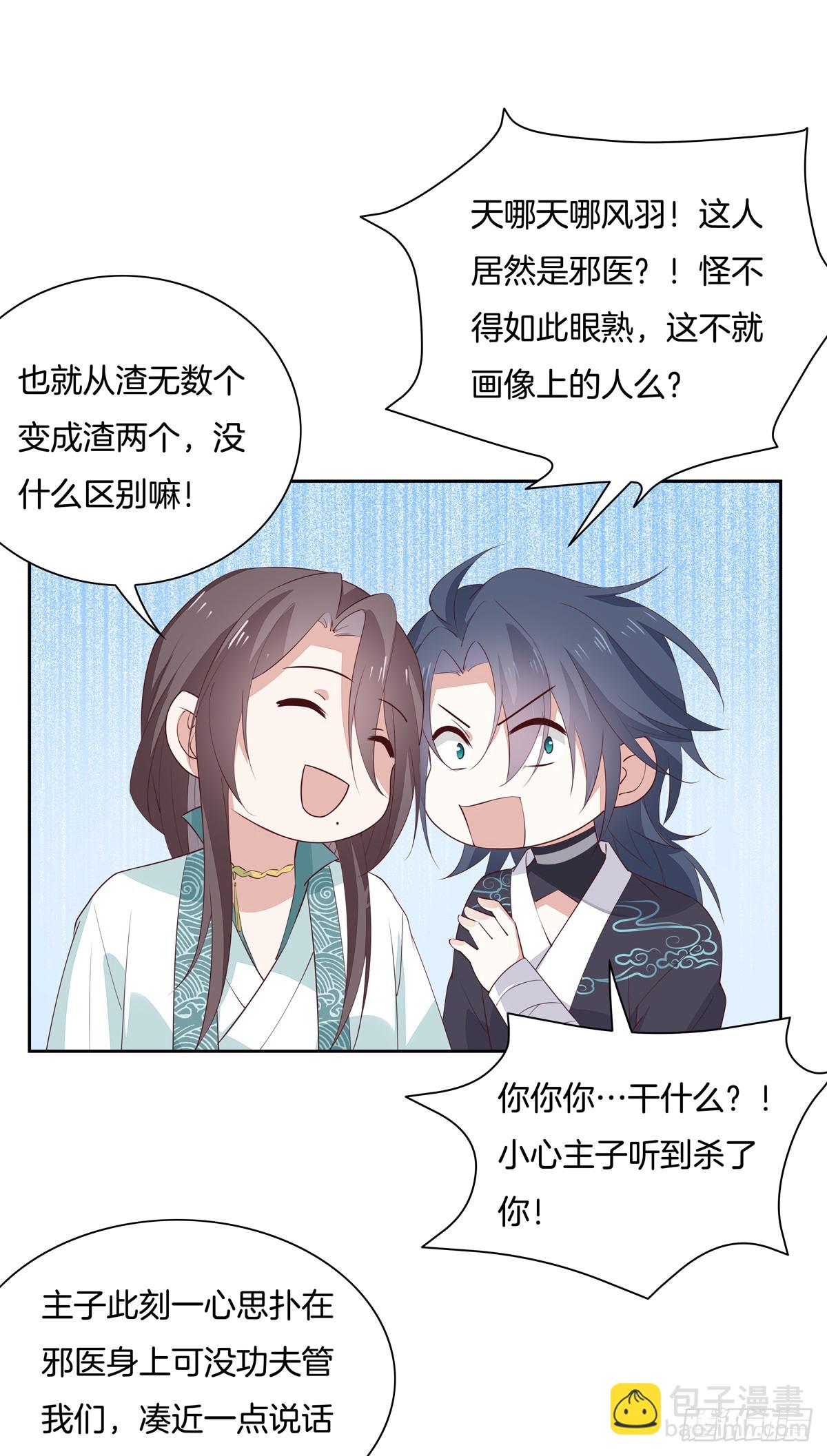第六十话 害羞的尊主大人2