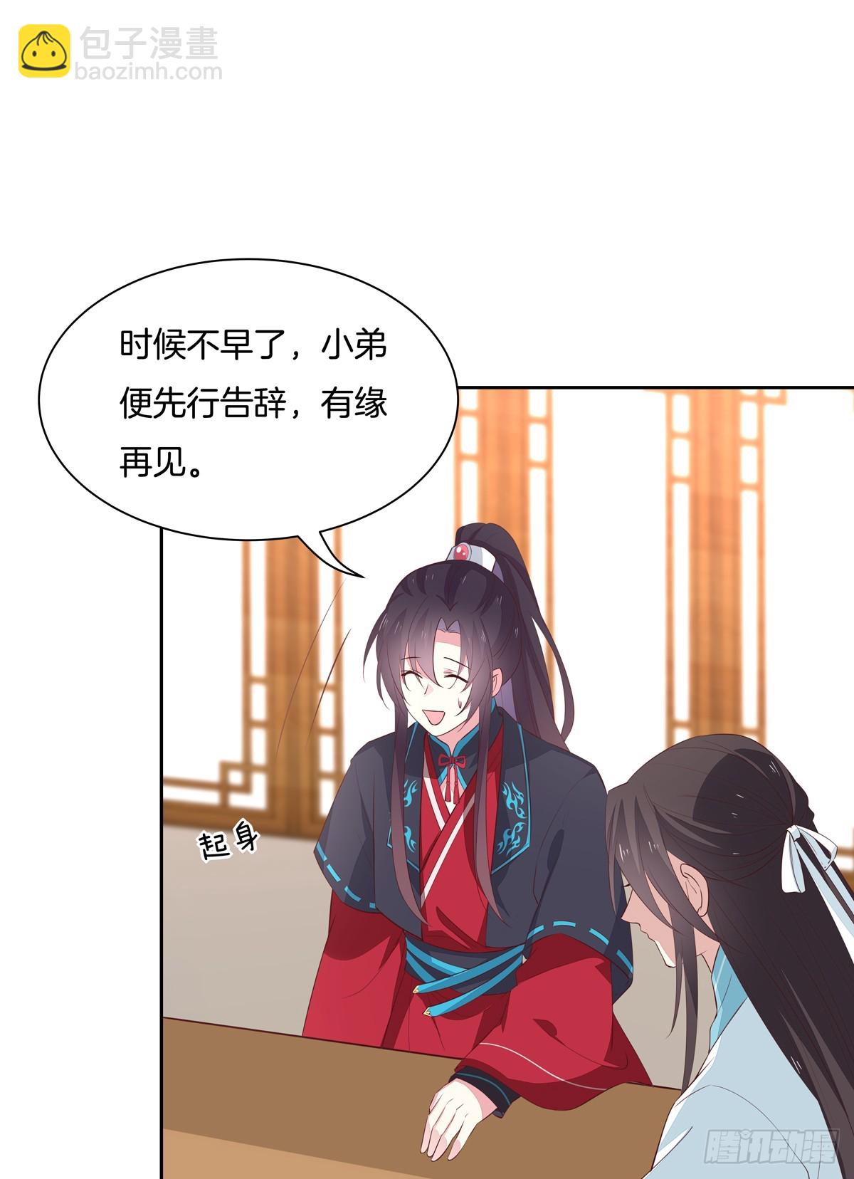 第六十话 害羞的尊主大人23