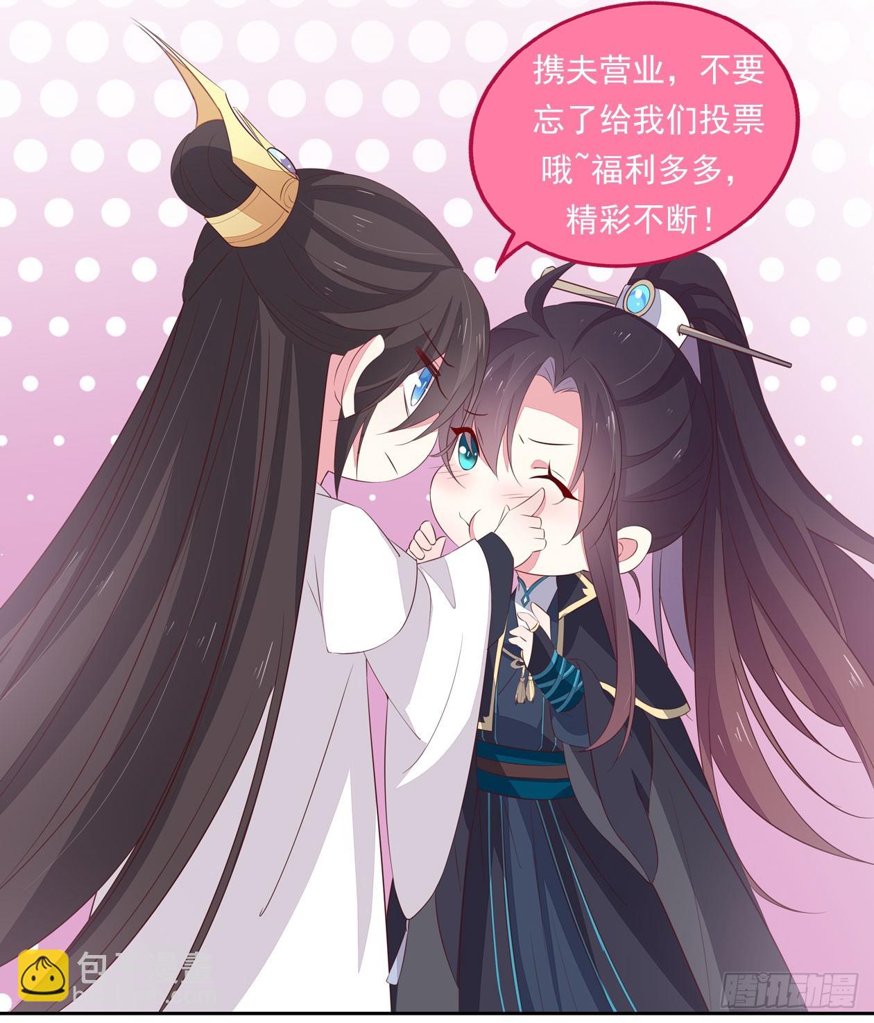 第六十话 害羞的尊主大人27